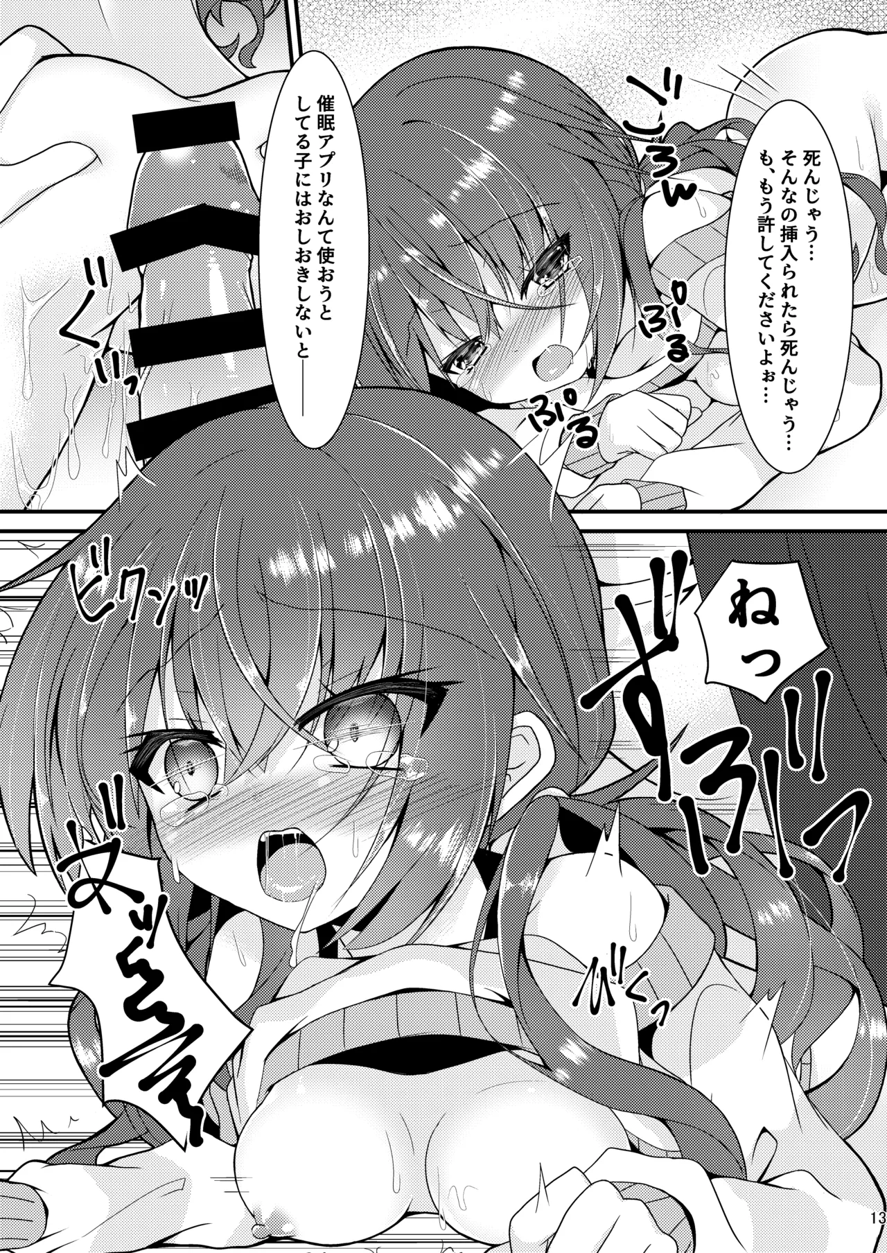 Meguru Guru Guru page 12 featuring meguru inaba sanoba witch parody - nakadashi x-ray hentai manga - read online free