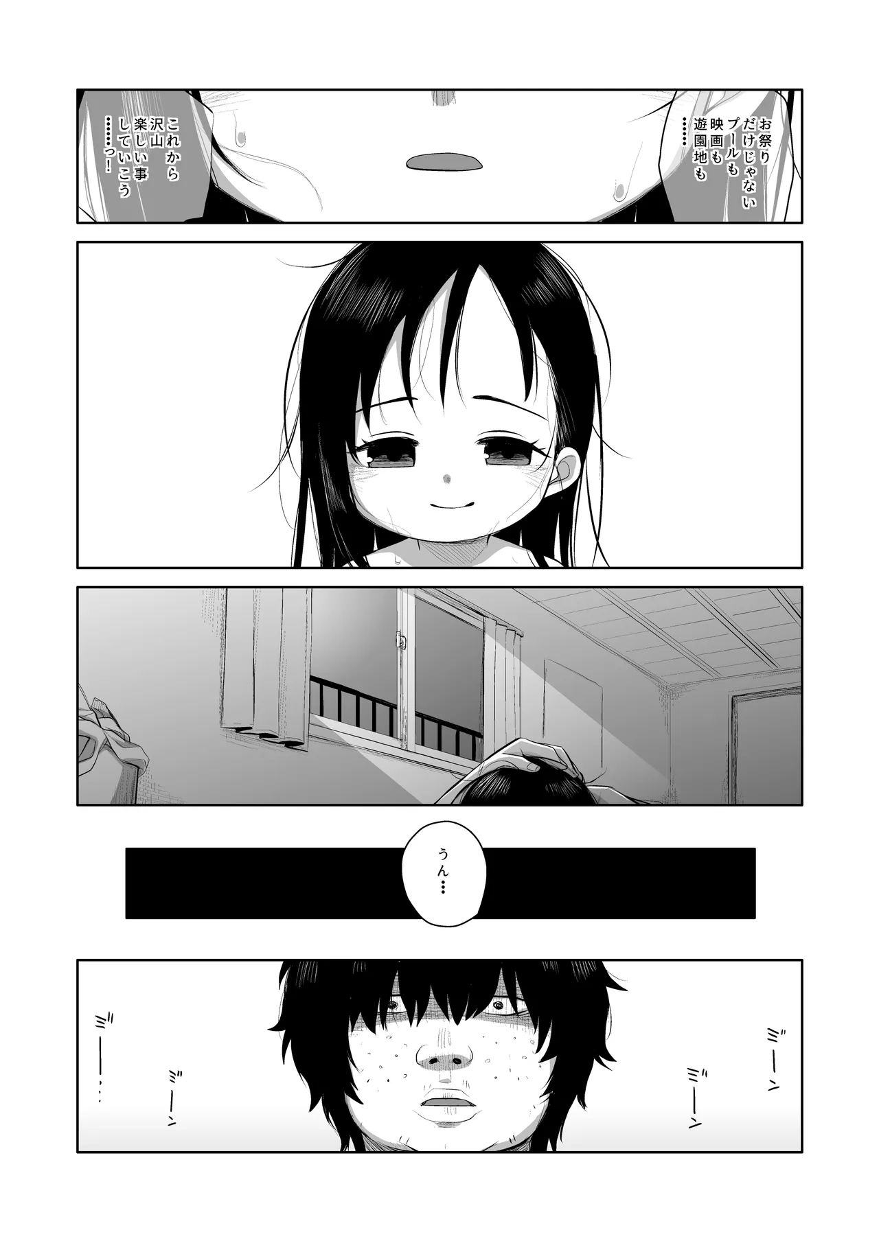 Natsu azami - Page 36