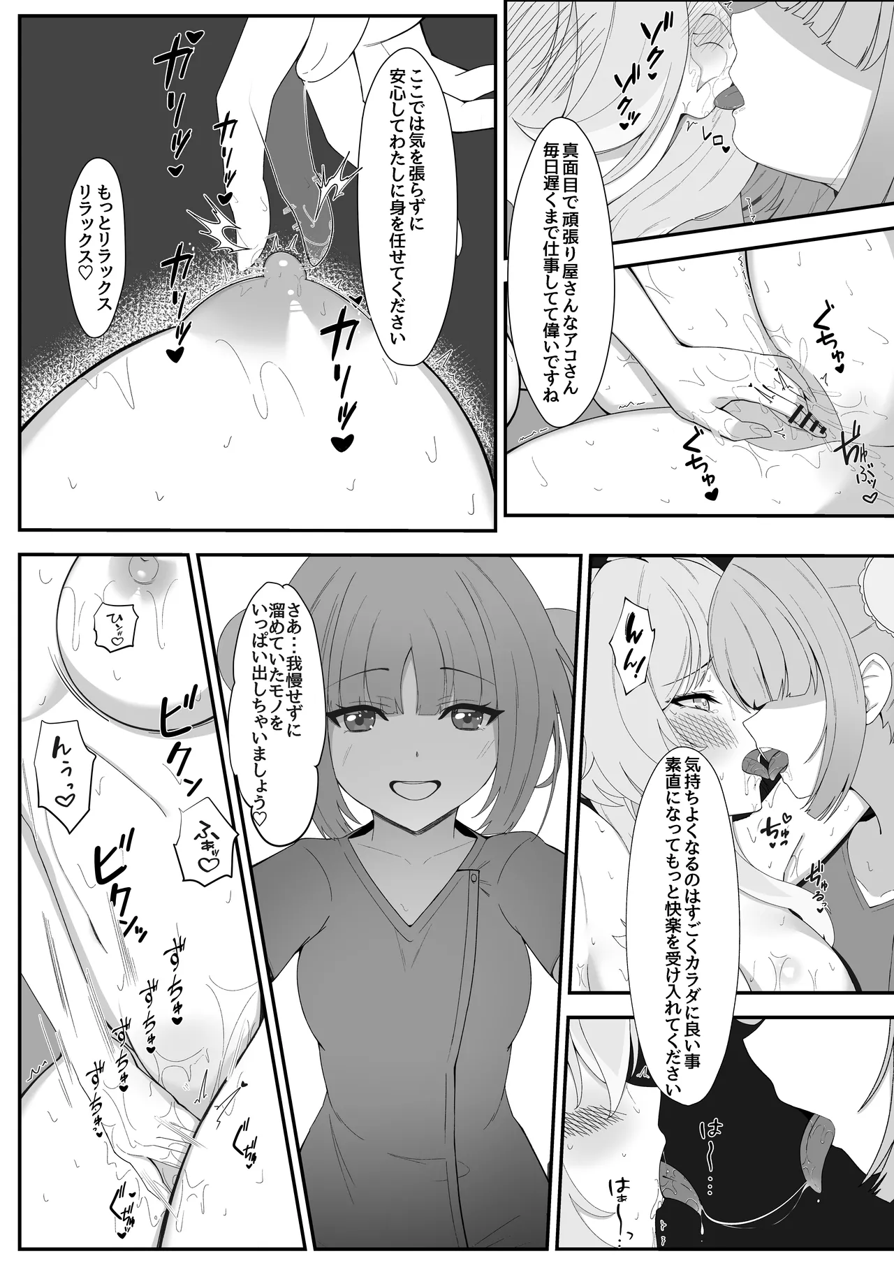 Ako no Torotoro Massage Taiken page 13 featuring ako amau blue archive parody - bikini yuri hentai manga - read online free
