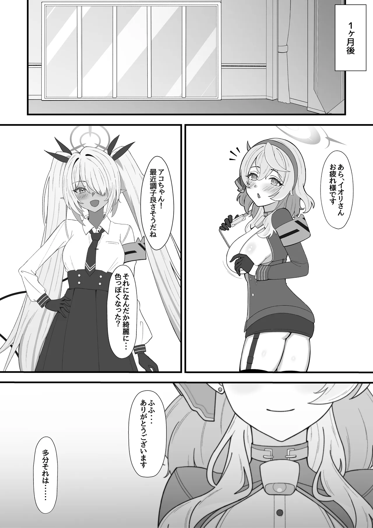 Ako no Torotoro Massage Taiken page 17 featuring ako amau blue archive parody - bikini yuri hentai manga - read online free