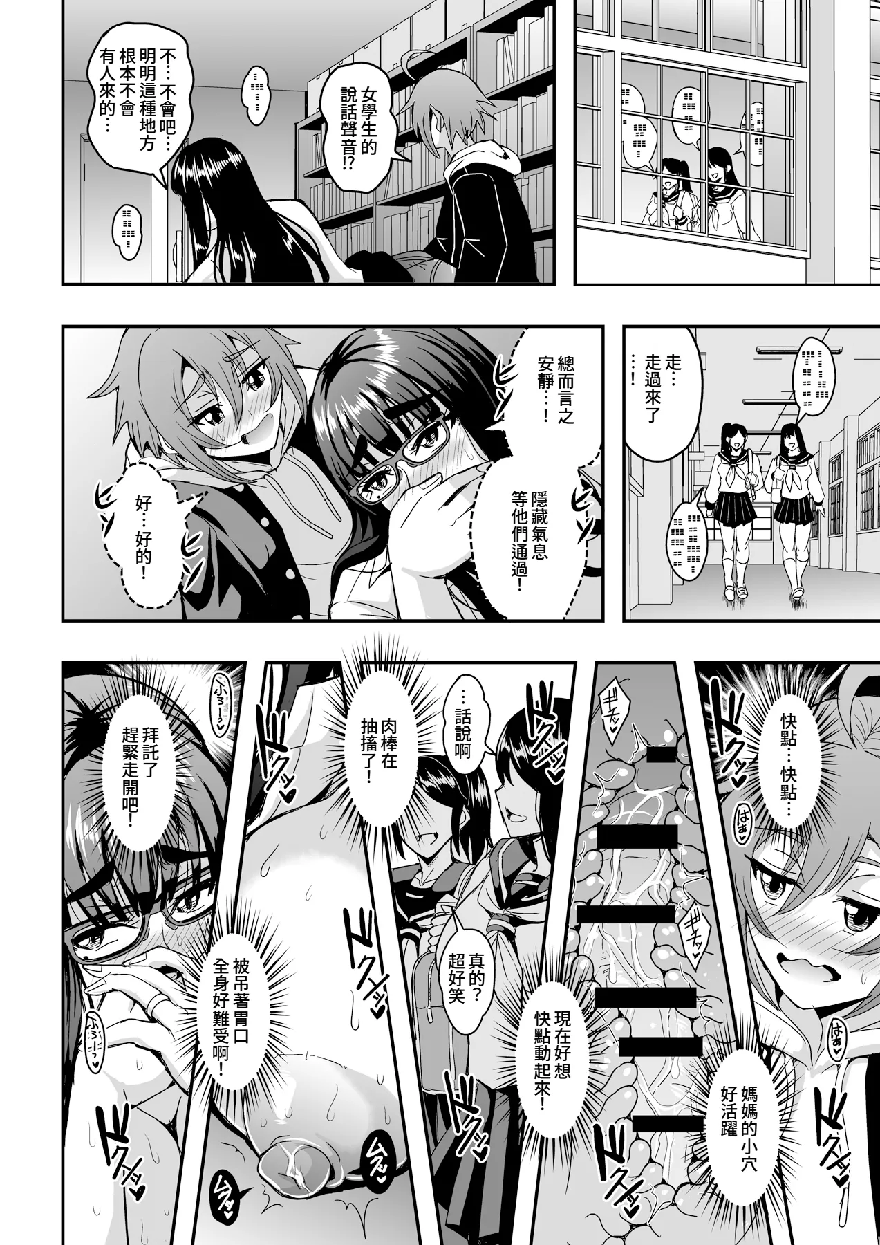 Kyoushi to Mama to Koibito no Kao | 教師、後媽、戀人的三重面孔 page 42 original parody - sole male nakadashi hentai manga - read online free