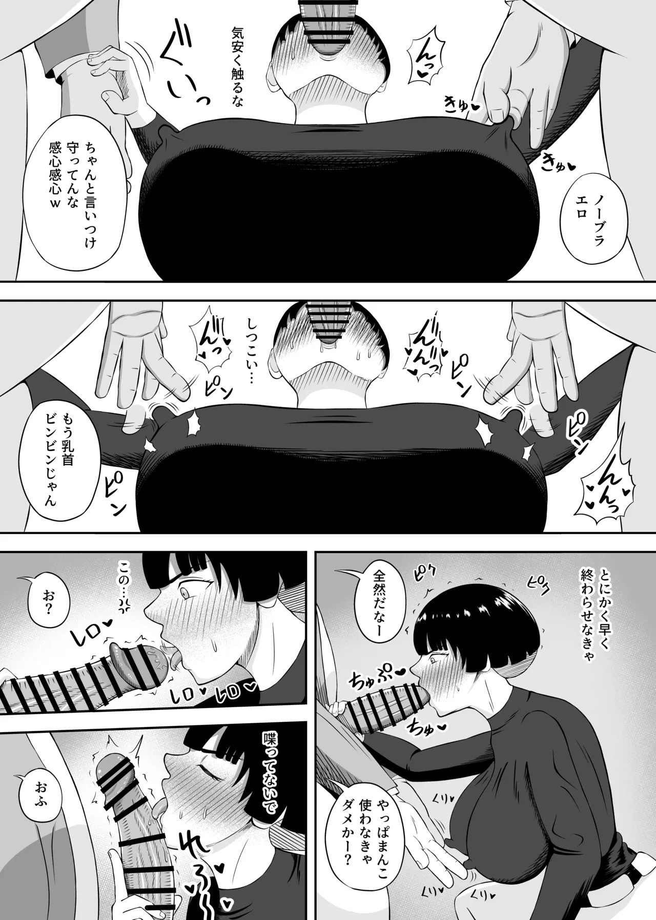 Onaji Idenshi 2 page 21 original parody - nakadashi paizuri hentai manga - read online free