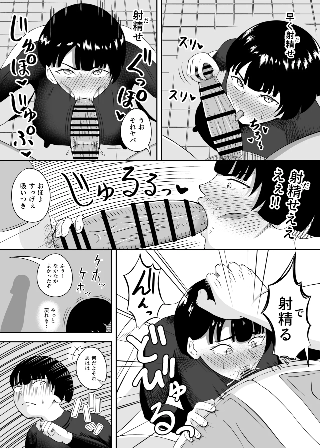 Onaji Idenshi 2 page 22 original parody - nakadashi paizuri hentai manga - read online free