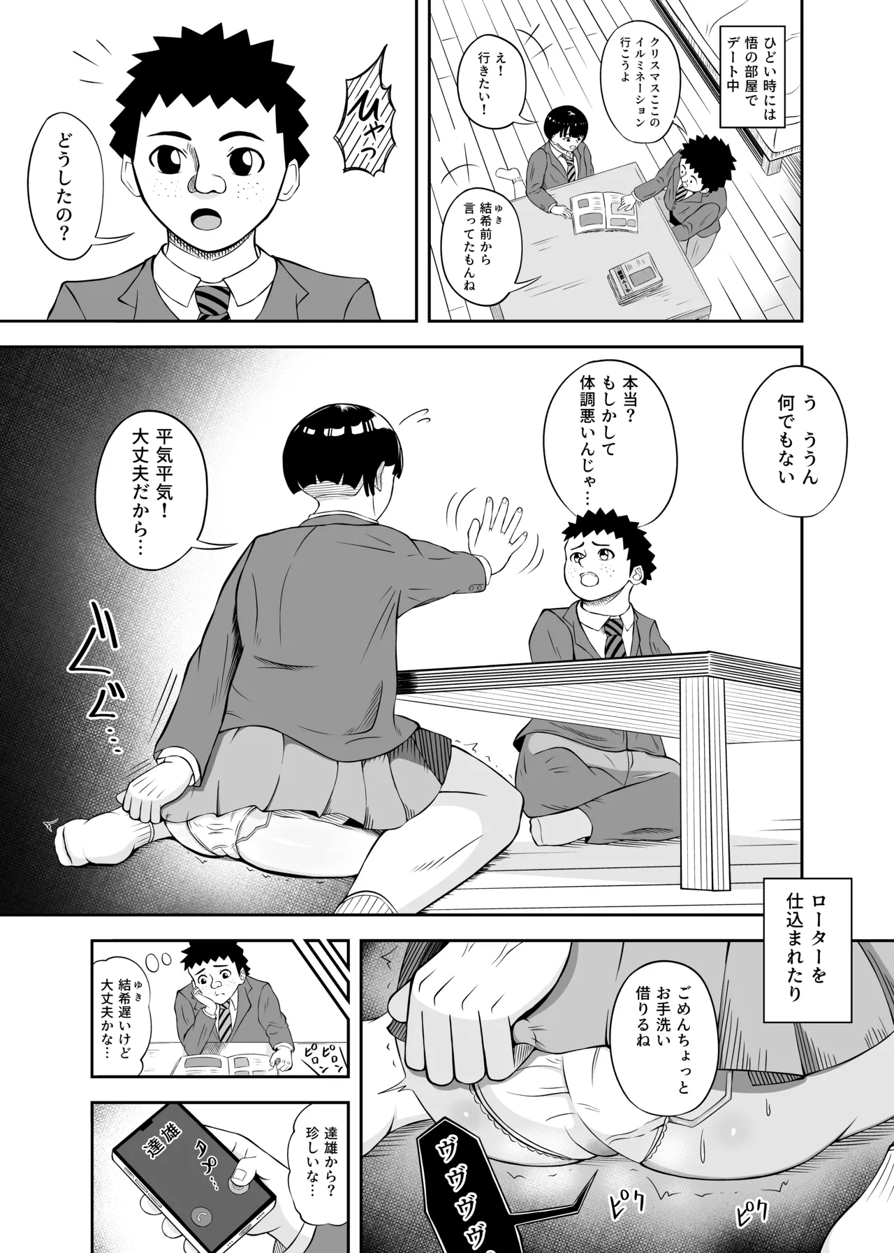 Onaji Idenshi 2 page 29 original parody - nakadashi paizuri hentai manga - read online free