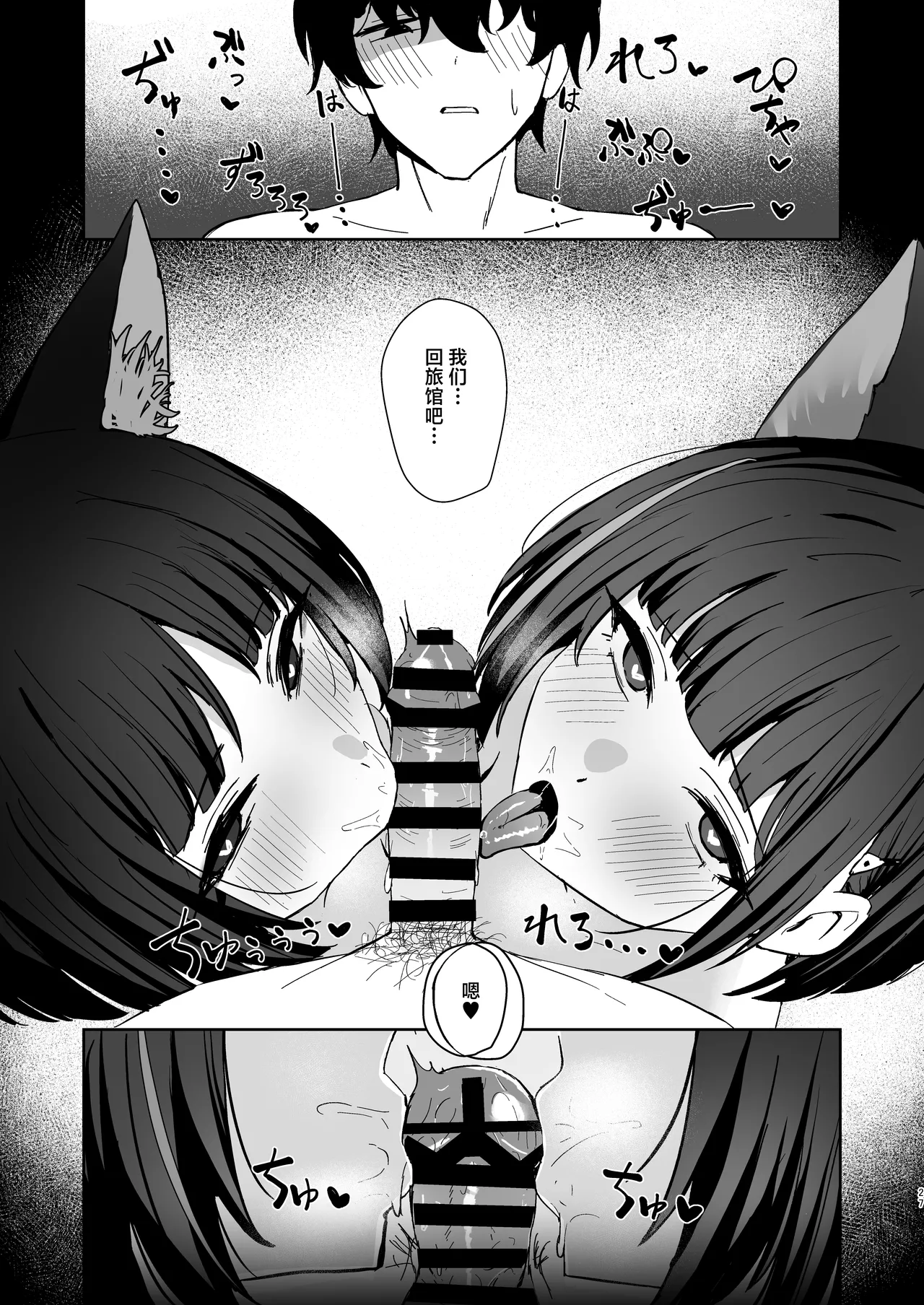 Neko no Kairan | 猫之海乱 page 26 featuring kikyou kiryuu blue archive parody - sole male swimsuit hentai manga - read online free