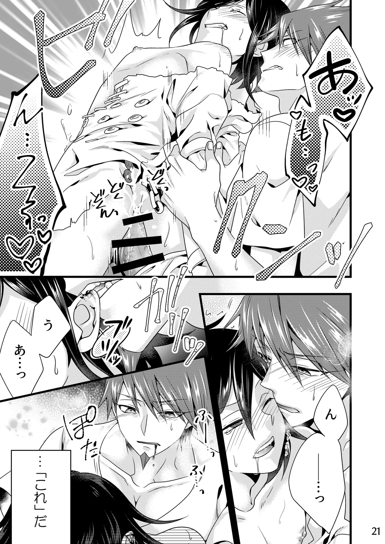 【Fumuke】Momoou Hon Sairoku - Page 20