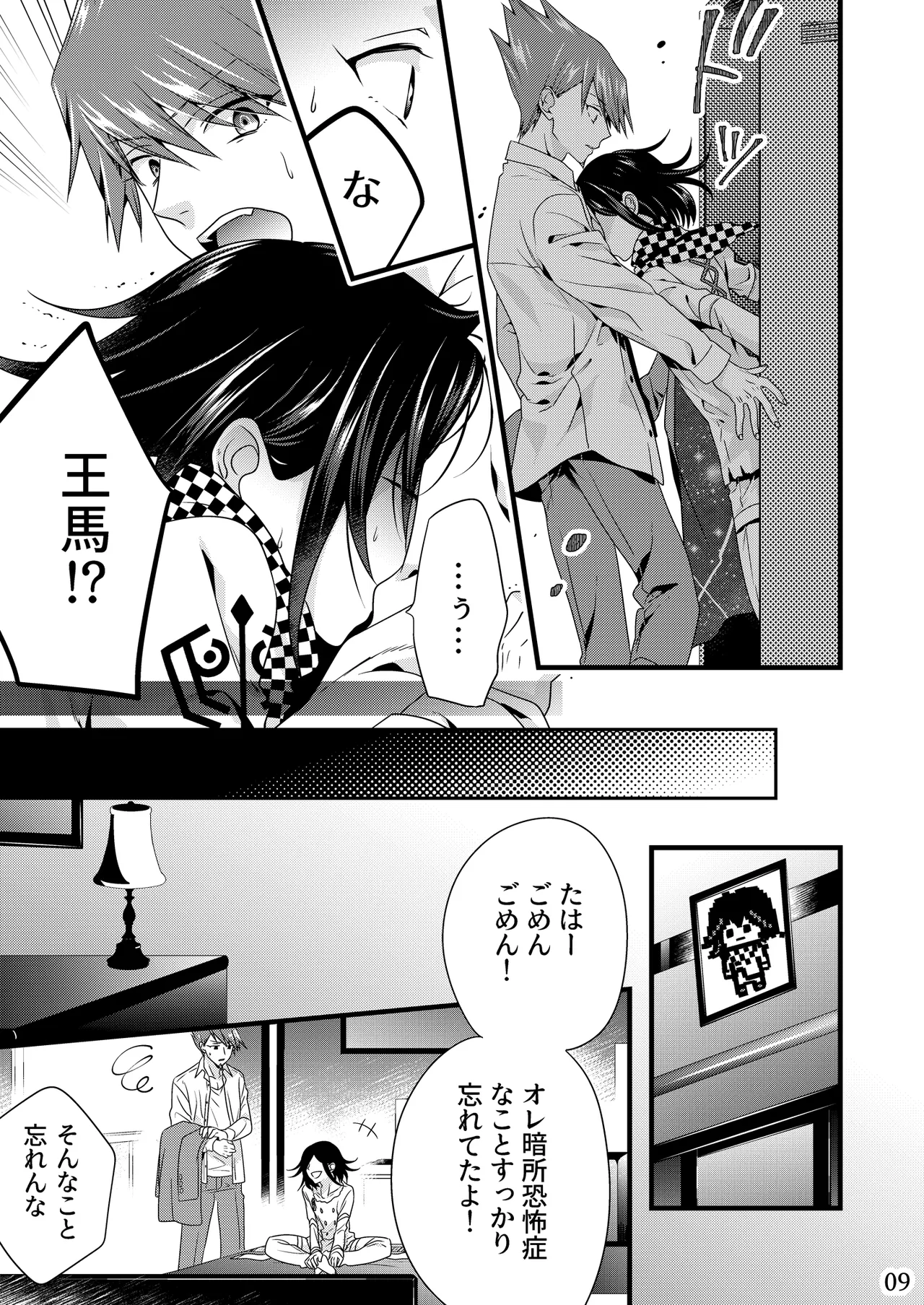 Preview page 8