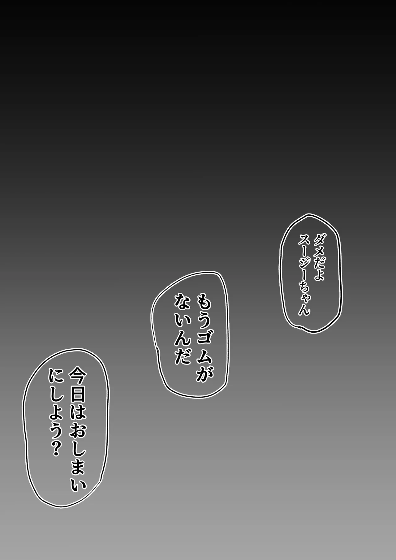 Uma x Usagi no Kemo Hatsujouki Sex - Page 12