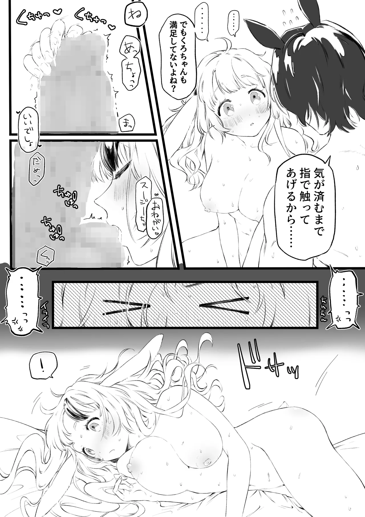 Uma x Usagi no Kemo Hatsujouki Sex page 13 original parody - unusual pupils horse boy hentai manga - read online free