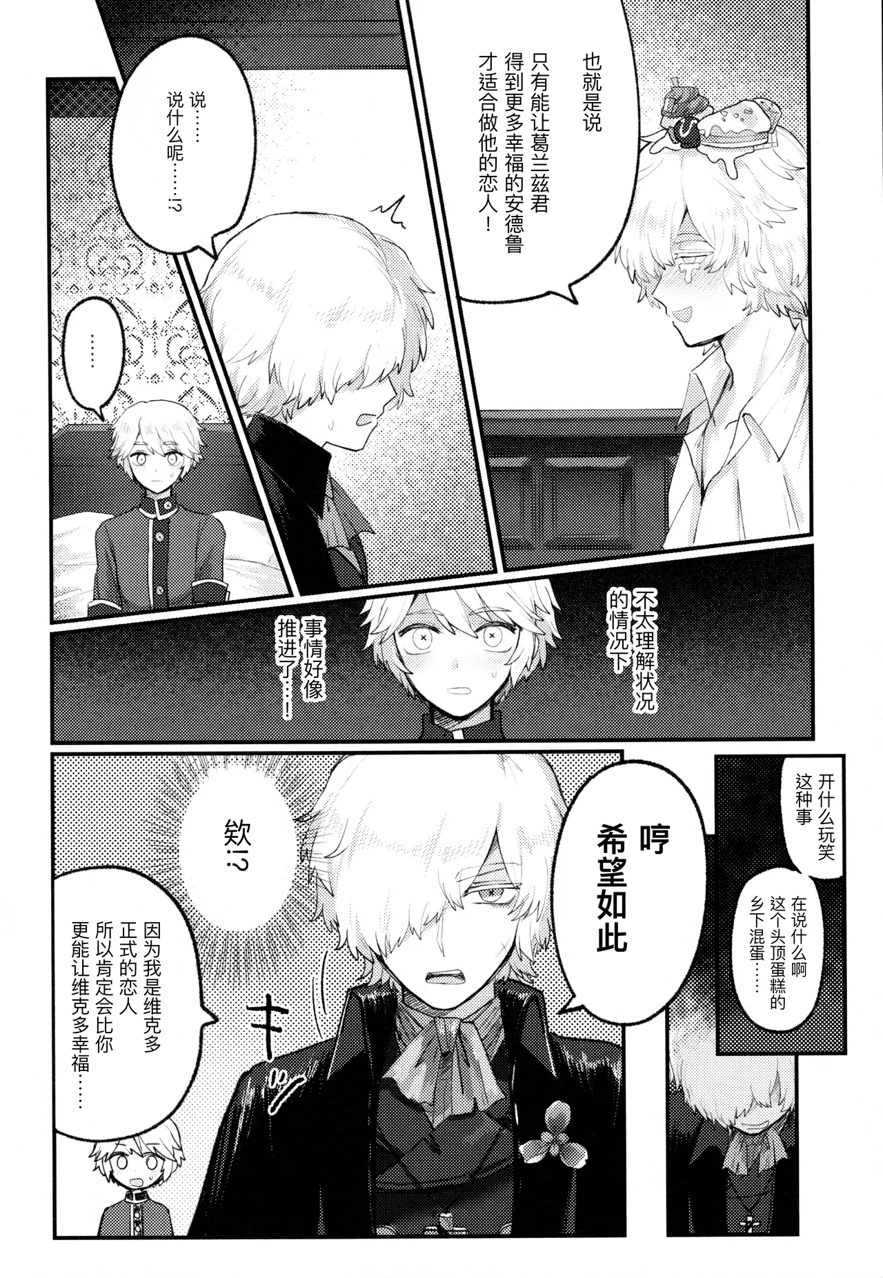非此即彼丨Alternative page 20 featuring andrew kreiss identity v parody - nakadashi blowjob hentai manga - read online free