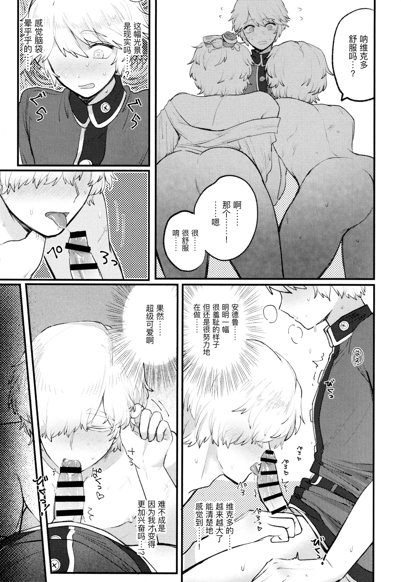 非此即彼丨Alternative page 25 featuring andrew kreiss identity v parody - nakadashi blowjob hentai manga - read online free