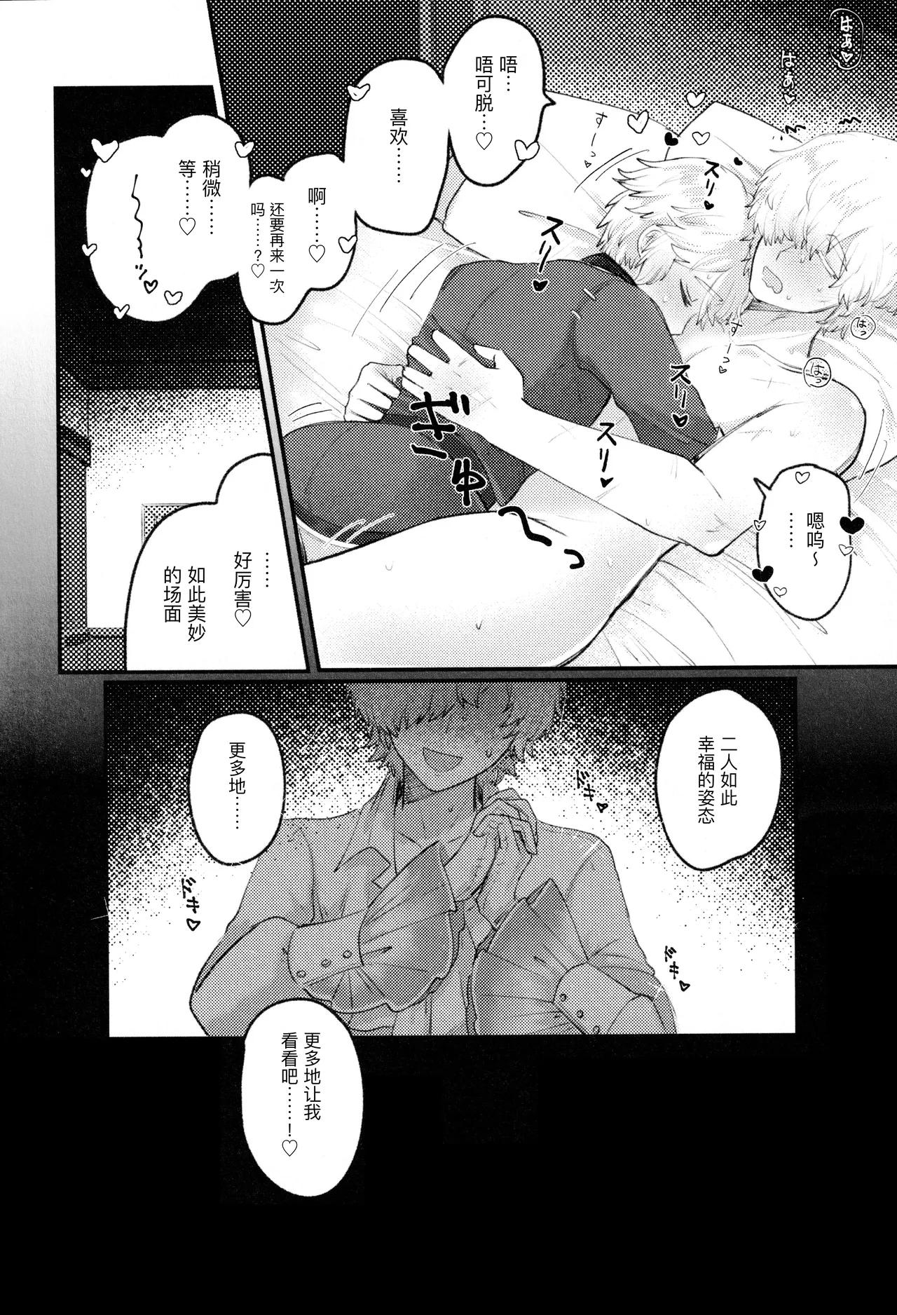 非此即彼丨Alternative page 36 featuring andrew kreiss identity v parody - nakadashi blowjob hentai manga - read online free