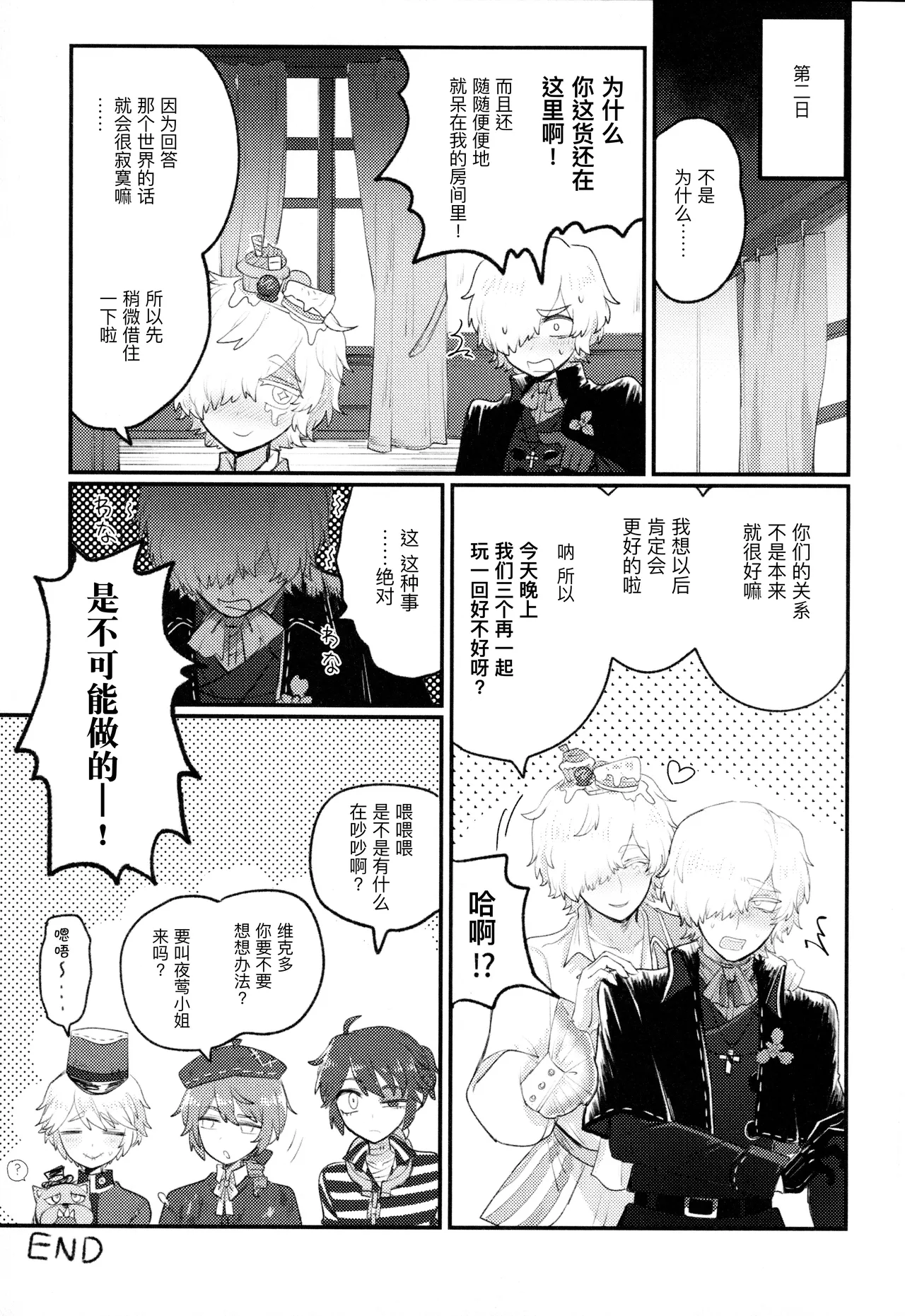 非此即彼丨Alternative page 37 featuring andrew kreiss identity v parody - nakadashi blowjob hentai manga - read online free