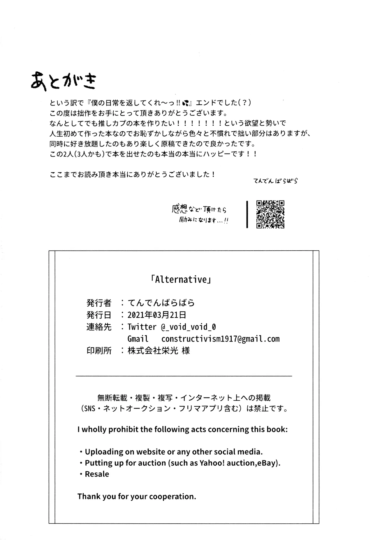 非此即彼丨Alternative page 38 featuring andrew kreiss identity v parody - nakadashi blowjob hentai manga - read online free