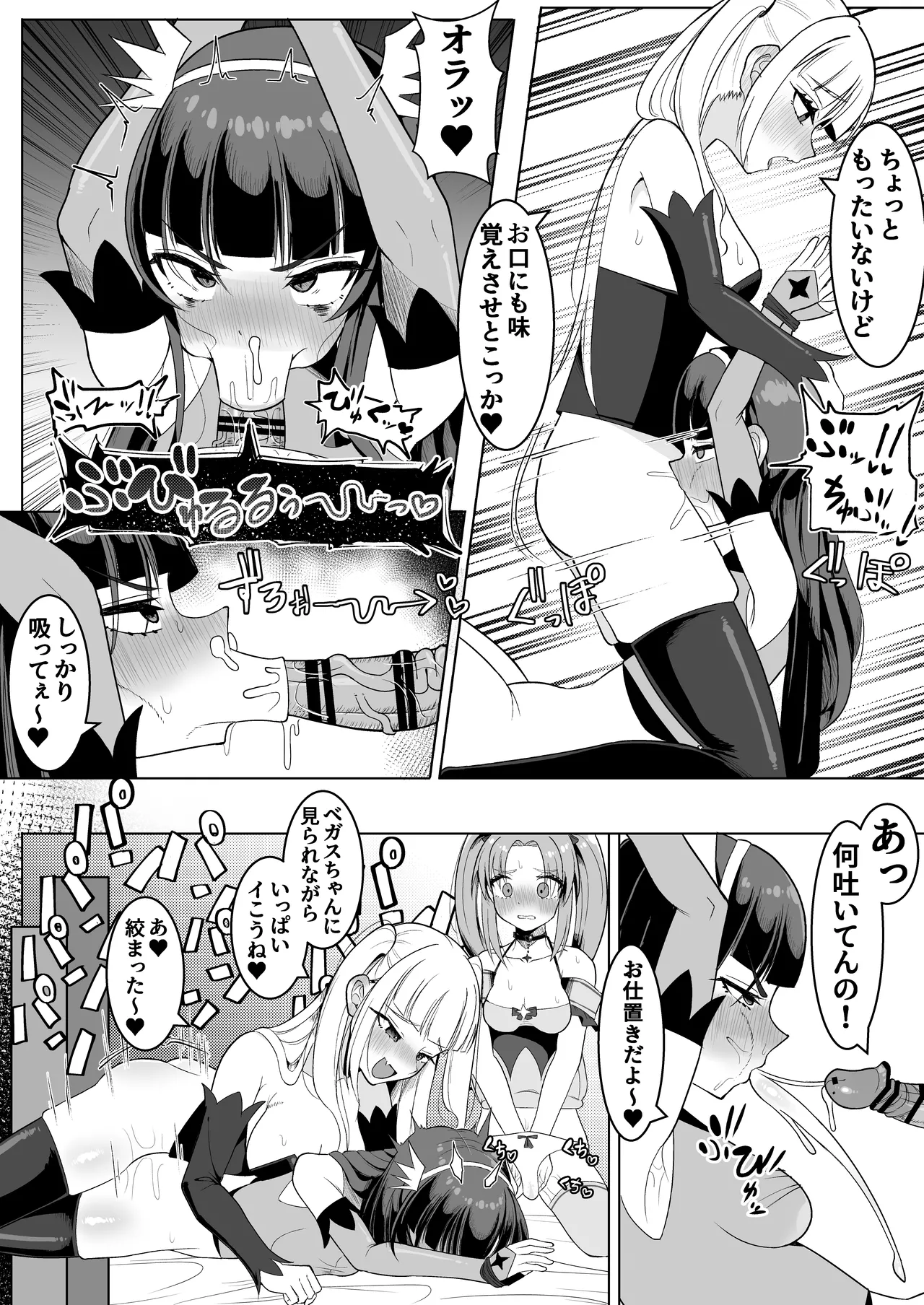 Watashi-tachi Futari de Chikara o Awasereba Futanari Onna Kanbu Nanka ni Zettai ni Makenai‼ page 10 original parody - futanari kissing hentai manga - read online free