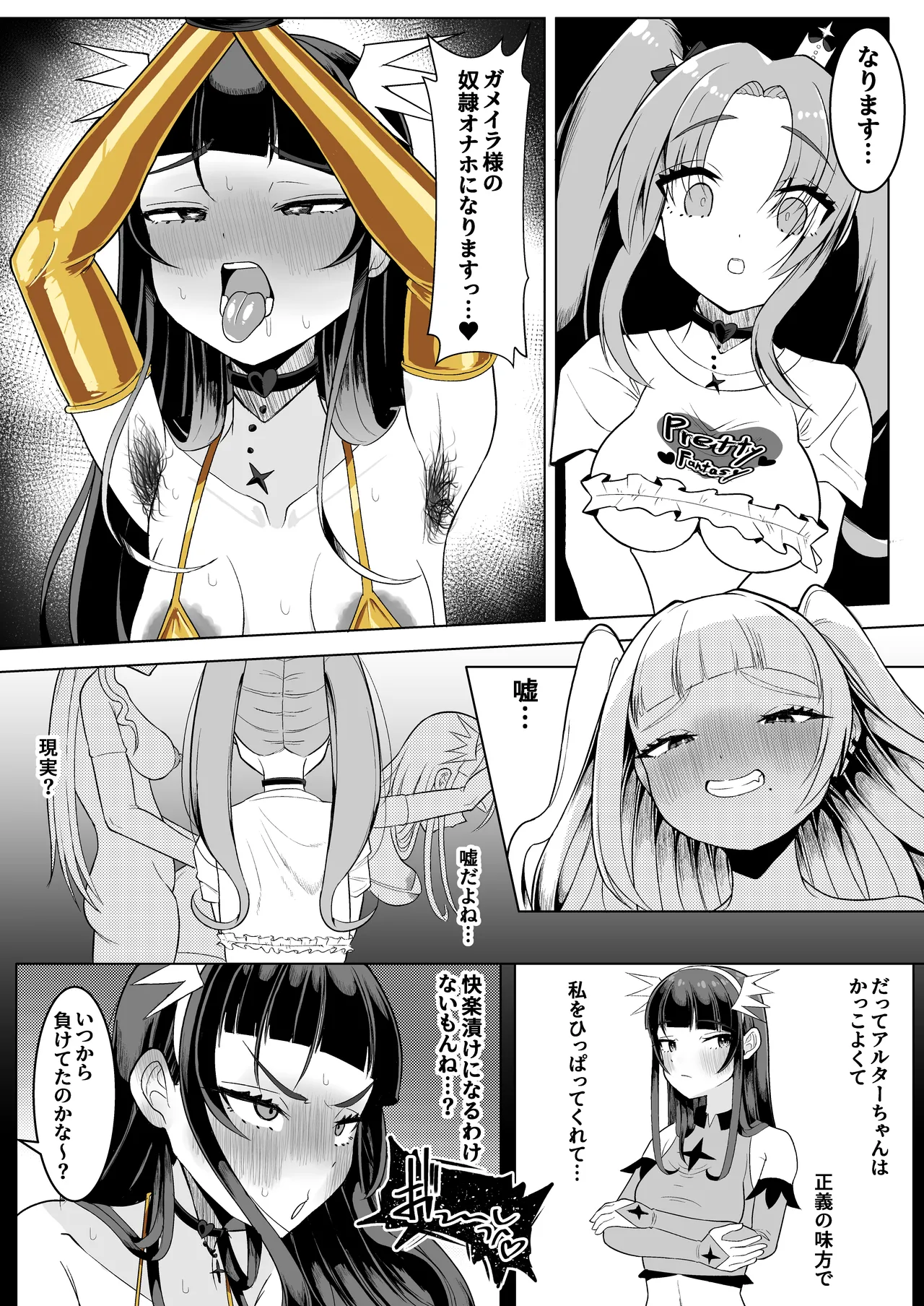 Watashi-tachi Futari de Chikara o Awasereba Futanari Onna Kanbu Nanka ni Zettai ni Makenai‼ page 21 original parody - futanari kissing hentai manga - read online free