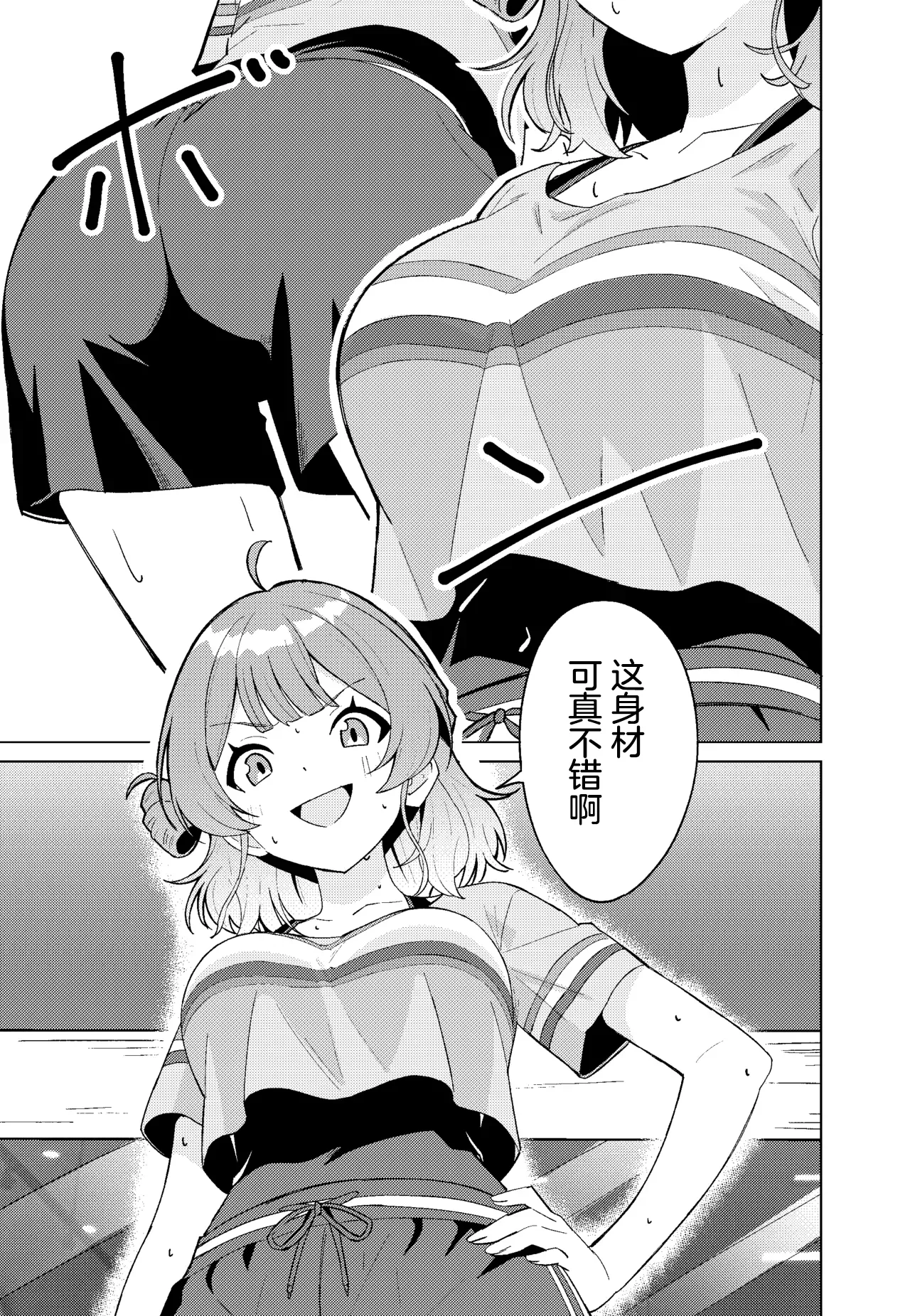 IDOL:IN page 15 featuring ume hanami the idolmaster parody - sweating big breasts hentai manga - read online free