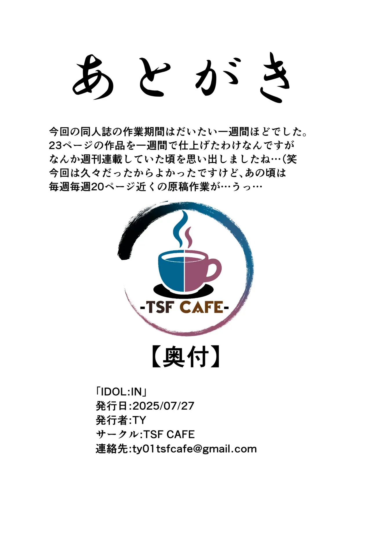 IDOL:IN page 25 featuring ume hanami the idolmaster parody - sole female rough translation hentai manga - read online free