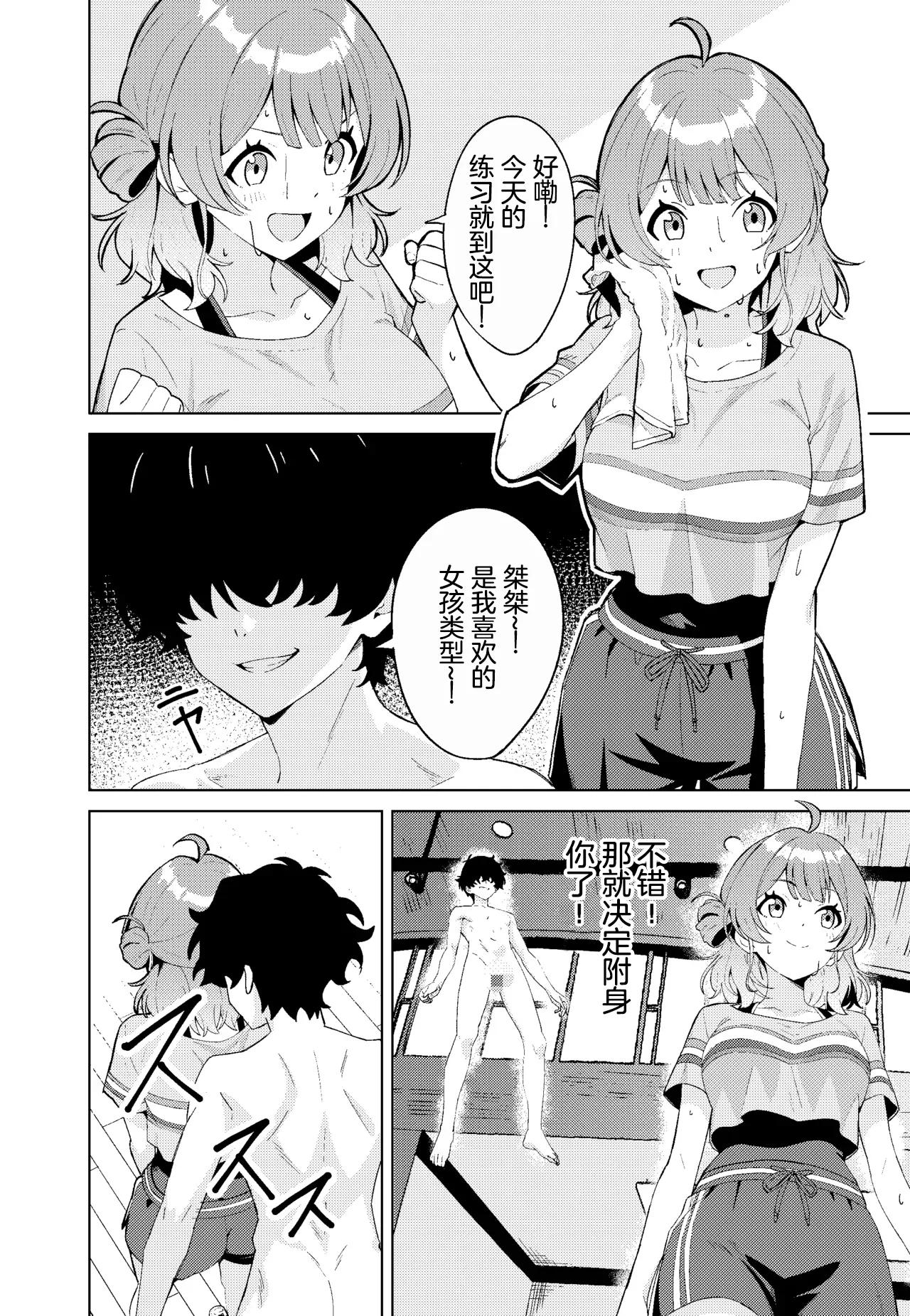 Preview page 4
