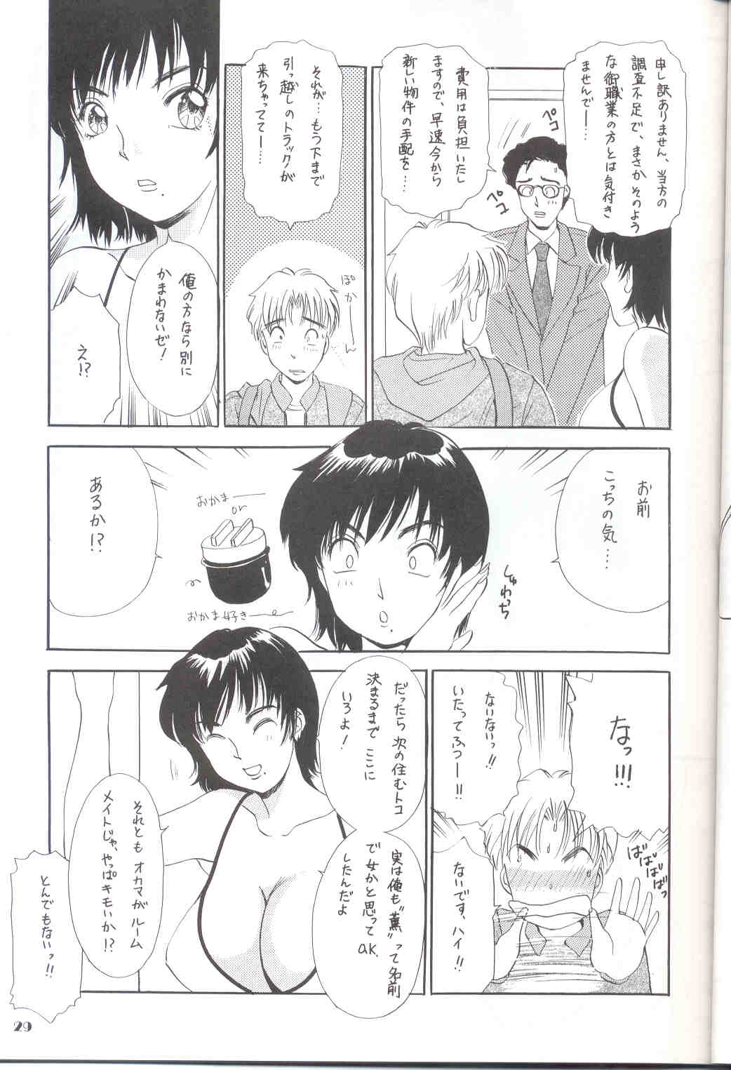 BEHAVIOUR 14 page 29 original parody - big breasts pixie cut hentai manga - read online free