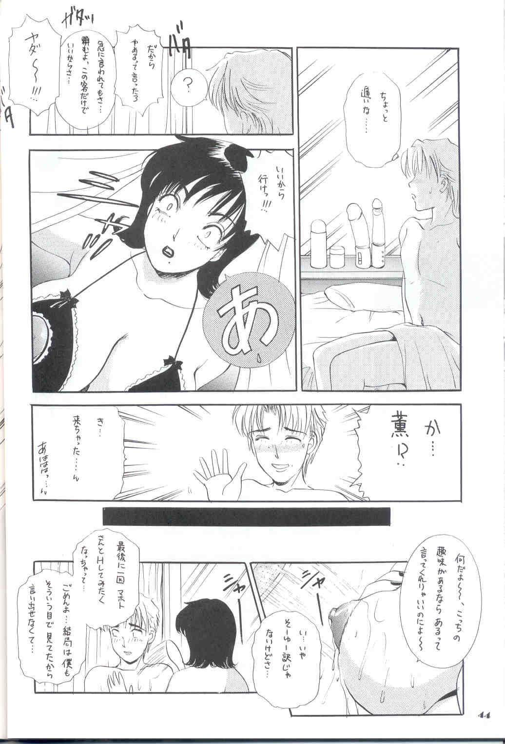 BEHAVIOUR 14 page 44 original parody - big breasts pixie cut hentai manga - read online free