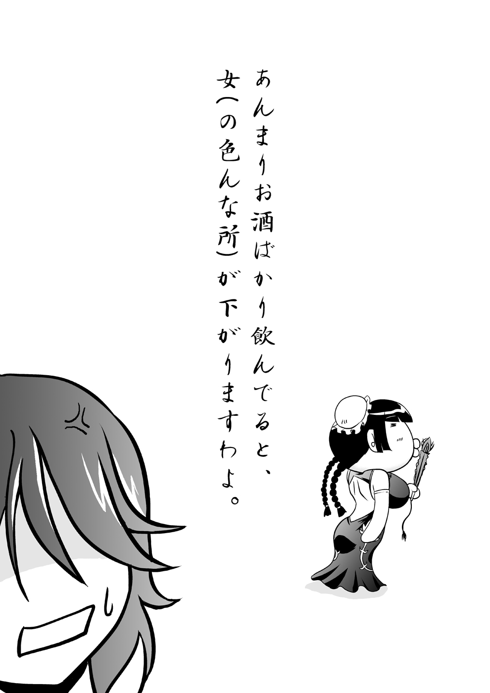 Nyuudou Shinshi Gundam Double Oppai page 20 featuring wang liu mei gundam 00 parody - gloves big breasts hentai manga - read online free