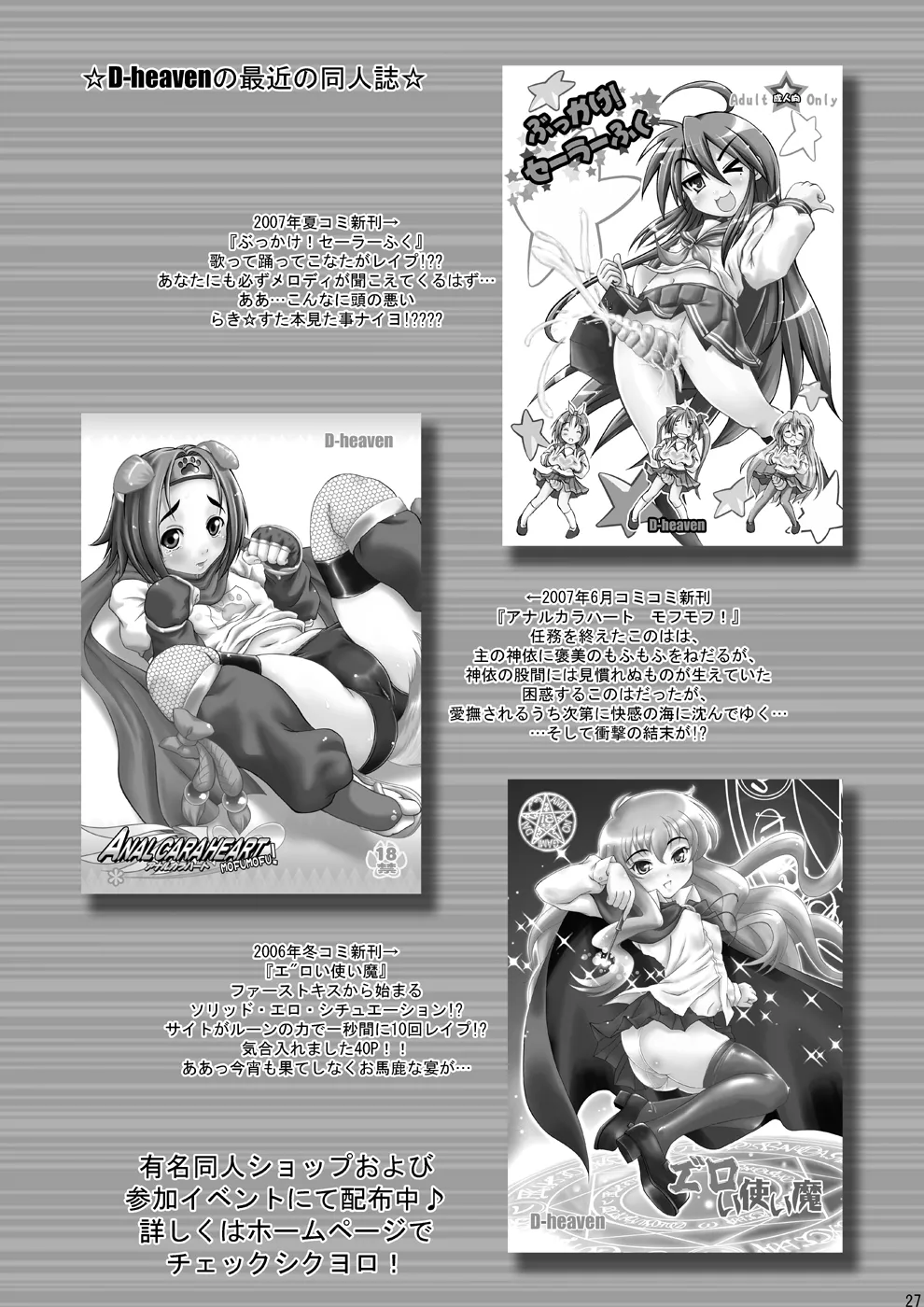 Nyuudou Shinshi Gundam Double Oppai page 27 featuring wang liu mei gundam 00 parody - big breasts group hentai manga - read online free