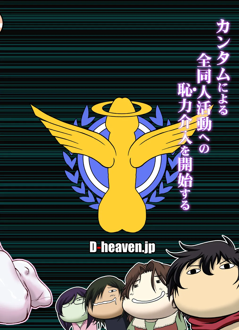 Nyuudou Shinshi Gundam Double Oppai - Page 31