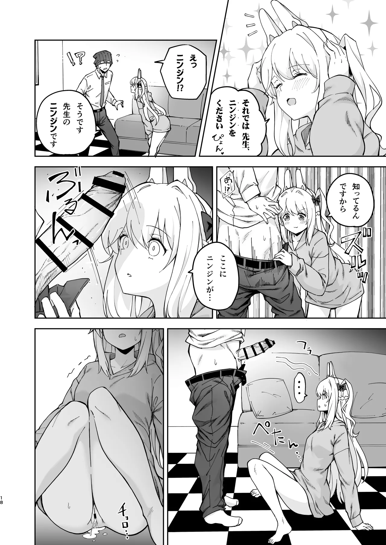 HOTEL Sanctum Sennyuu Sakusen page 19 featuring sensei blue archive parody - sole female sole male hentai manga - read online free