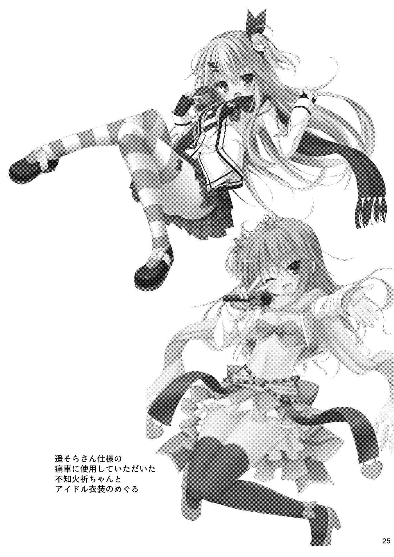 Asa kara Meguru to Maji Ero Senpai Suru Hon page 24 featuring nene ayachi sanoba witch parody - sole male nakadashi hentai manga - read online free