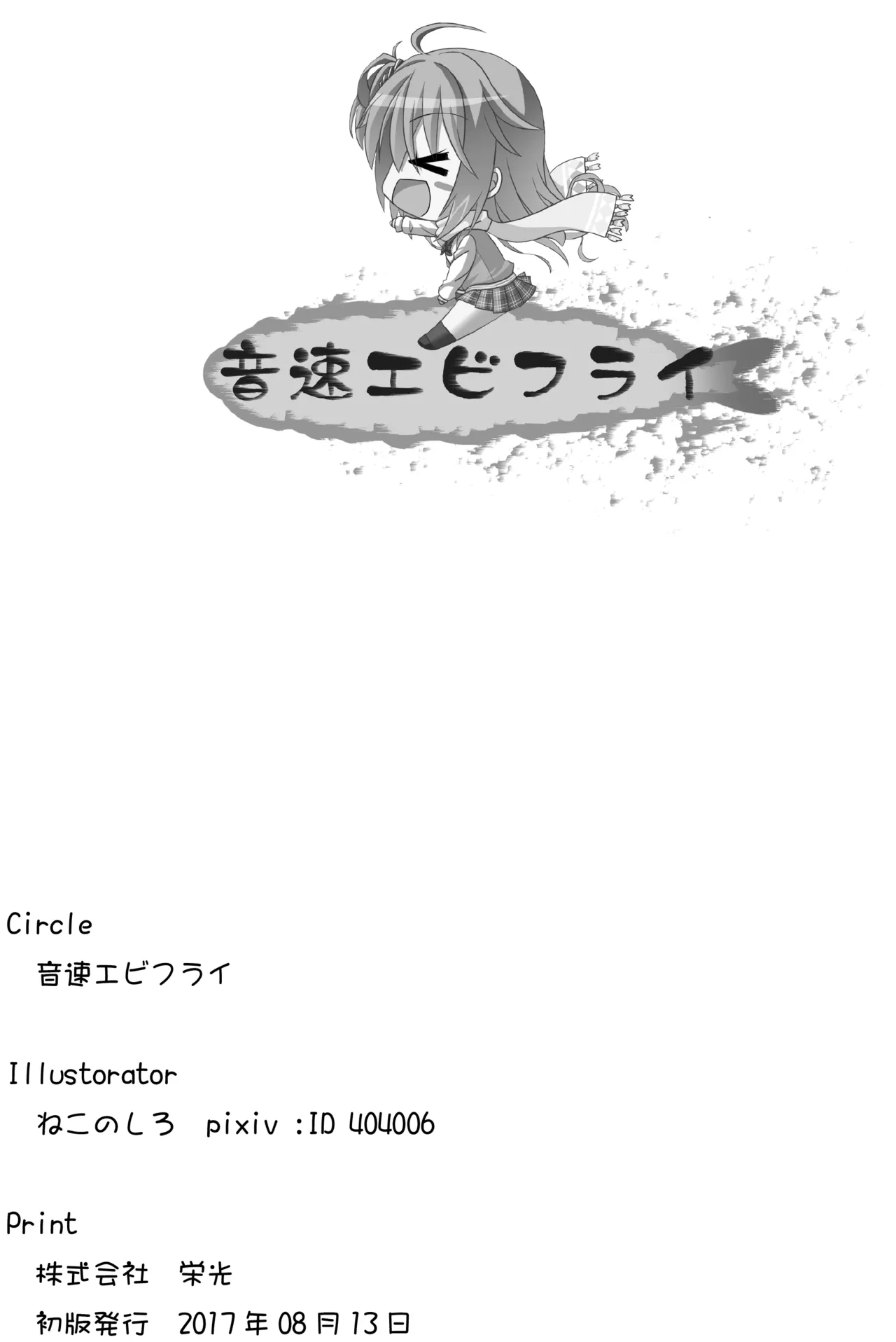 Asa kara Meguru to Maji Ero Senpai Suru Hon page 25 featuring nene ayachi sanoba witch parody - sole male nakadashi hentai manga - read online free