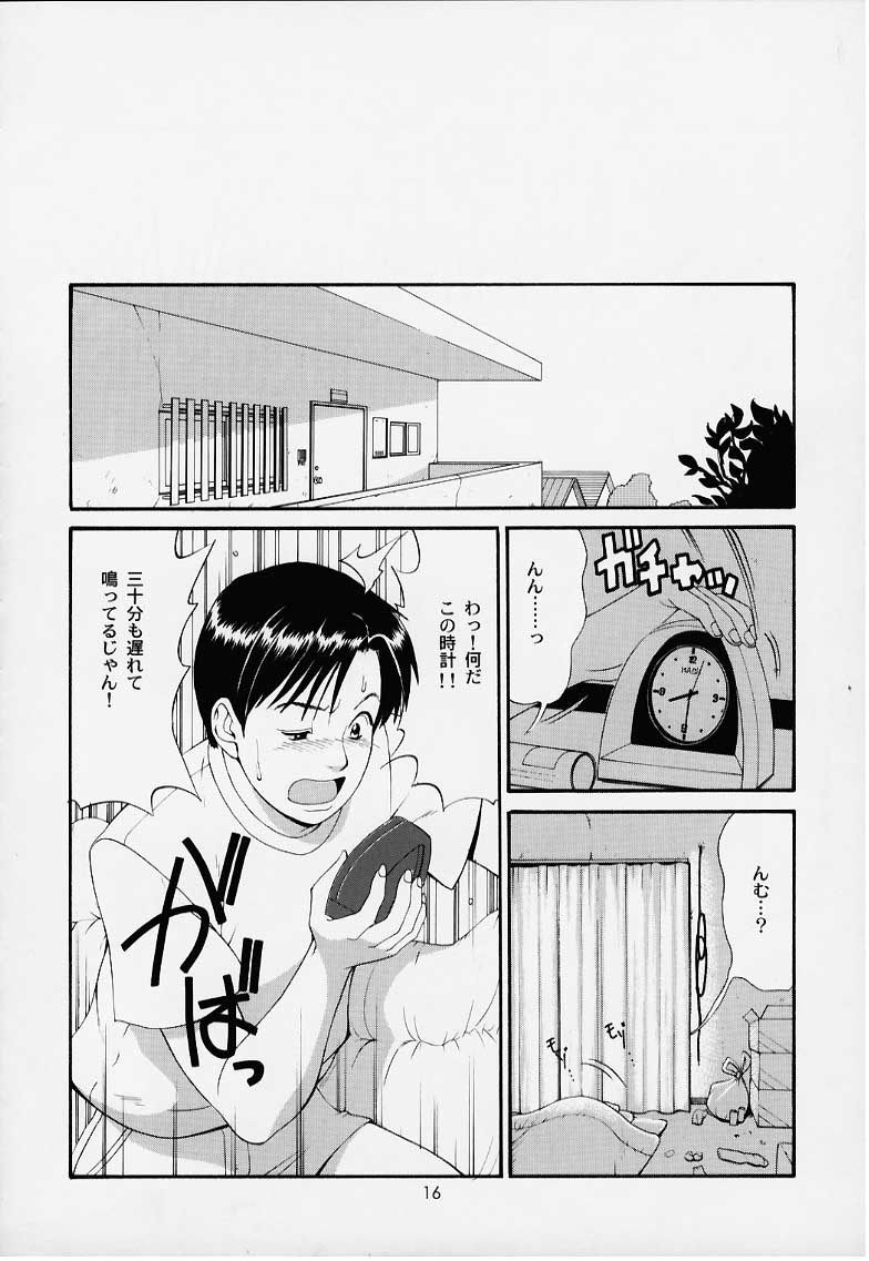 Boku no Seinen Kouken Nin 1 - Page 15