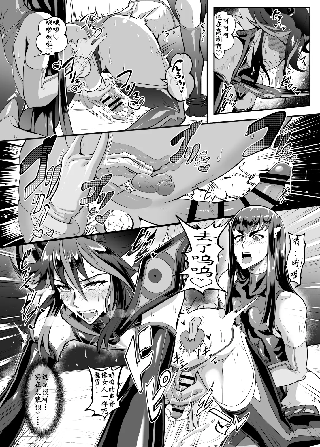女装cosplayer渚沙2 再就业篇 page 20 featuring satsuki kiryuuin kill la kill parody - anal yaoi hentai manga - read online free