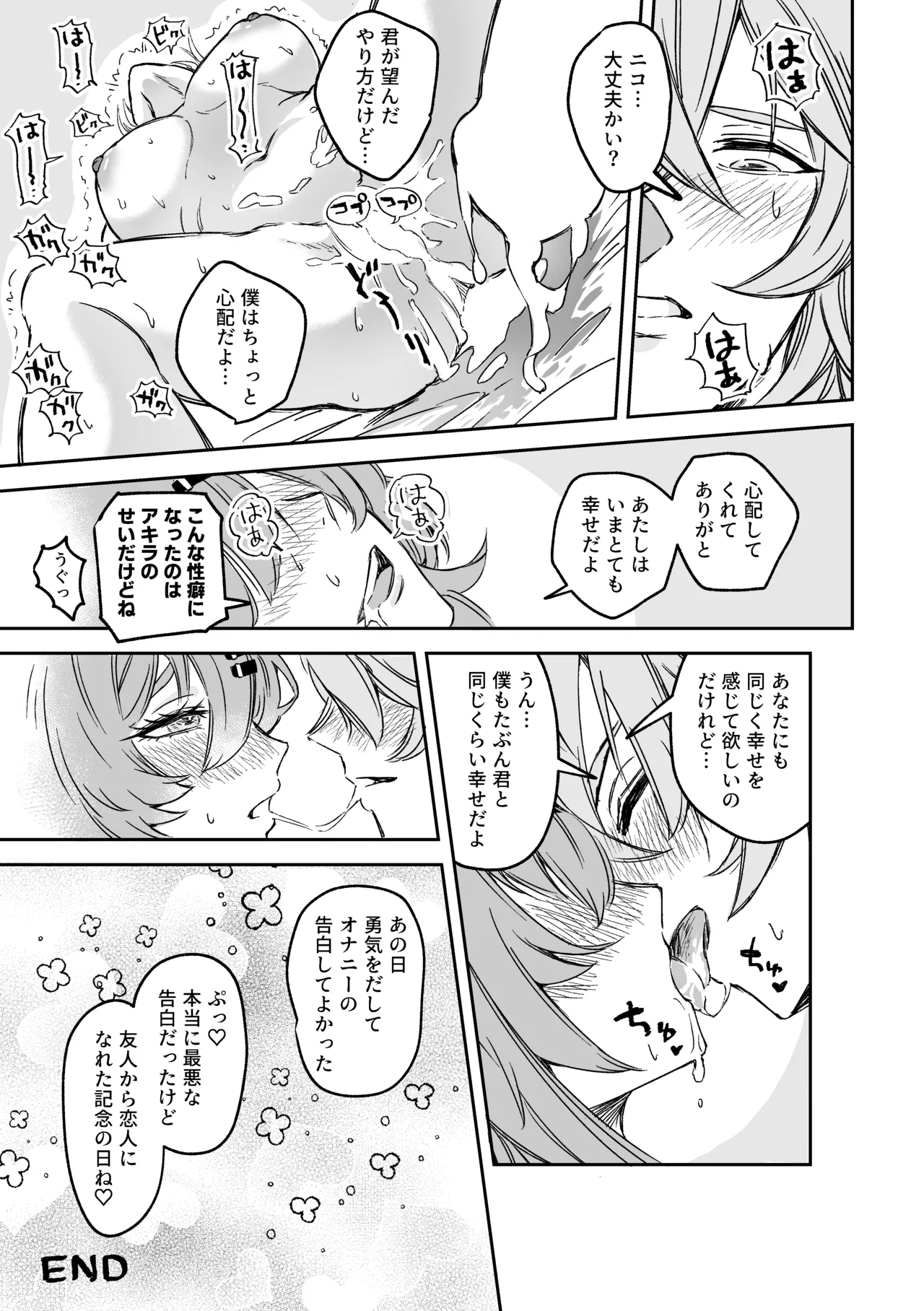 【ゼンゼロ】Love＆Sex ニコ×アキラ page 22 featuring nicole demara zenless zone zero parody - sole male nakadashi hentai manga - read online free