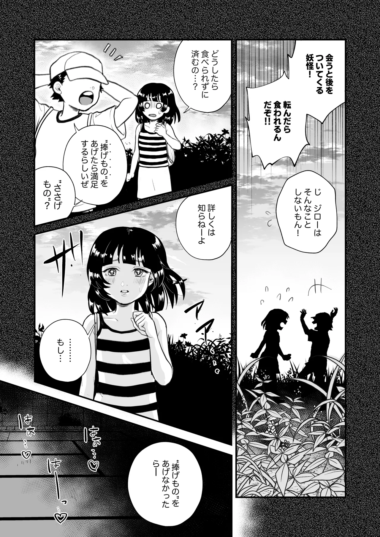 Zutto issho ga iimonne page 25 original parody - bestiality dog hentai manga - read online free