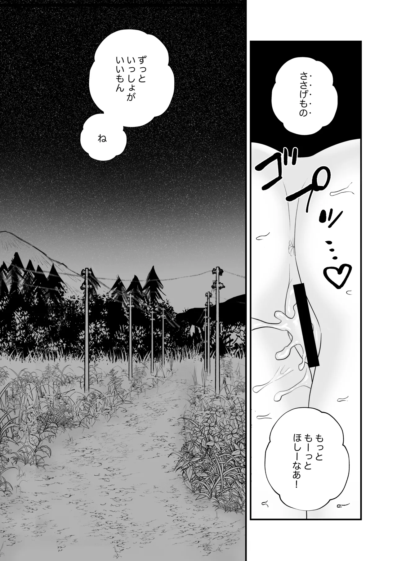 Zutto issho ga iimonne page 27 original parody - dog bestiality hentai manga - read online free