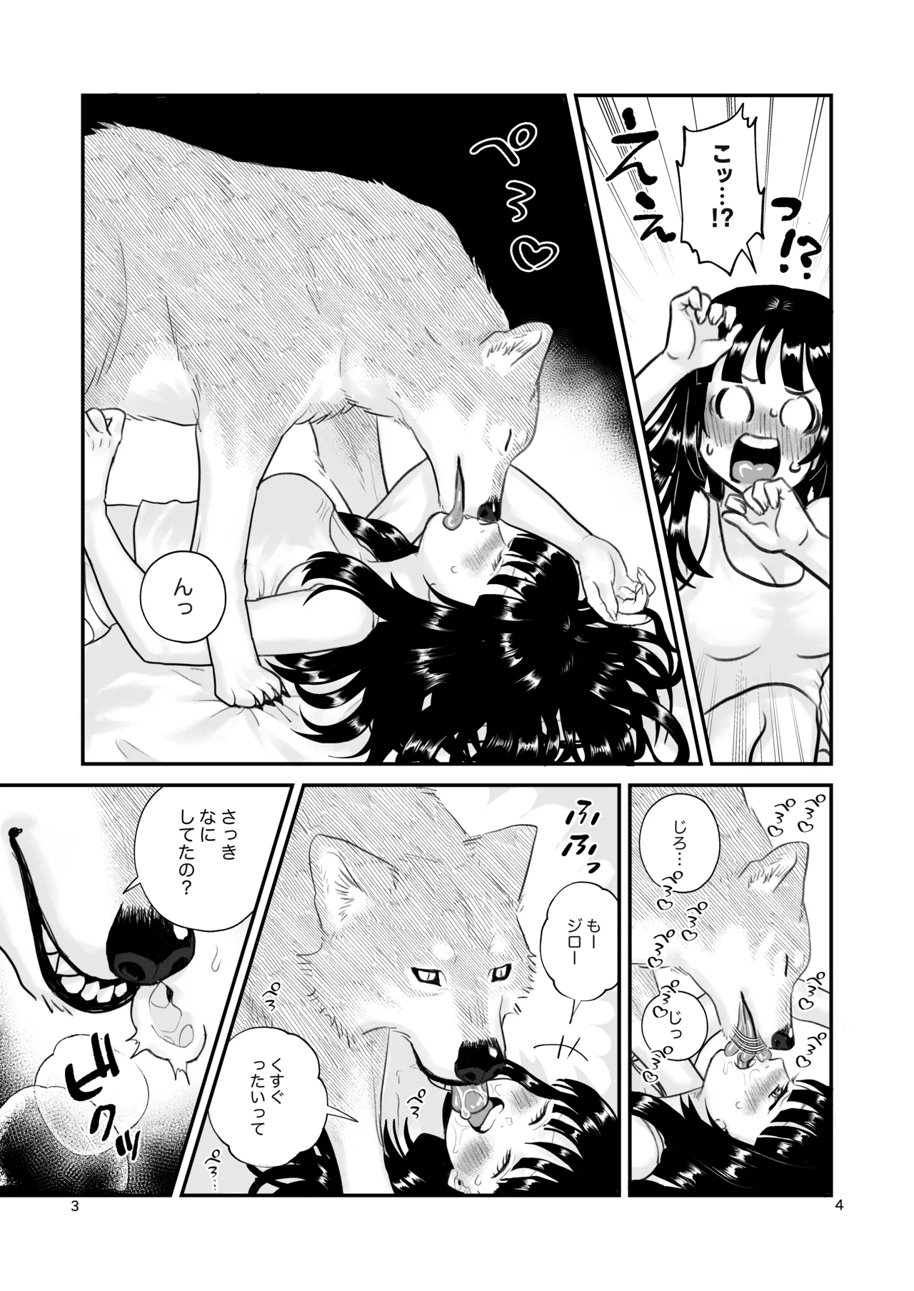 Zutto issho ga iimonne page 9 original parody - bestiality dog hentai manga - read online free