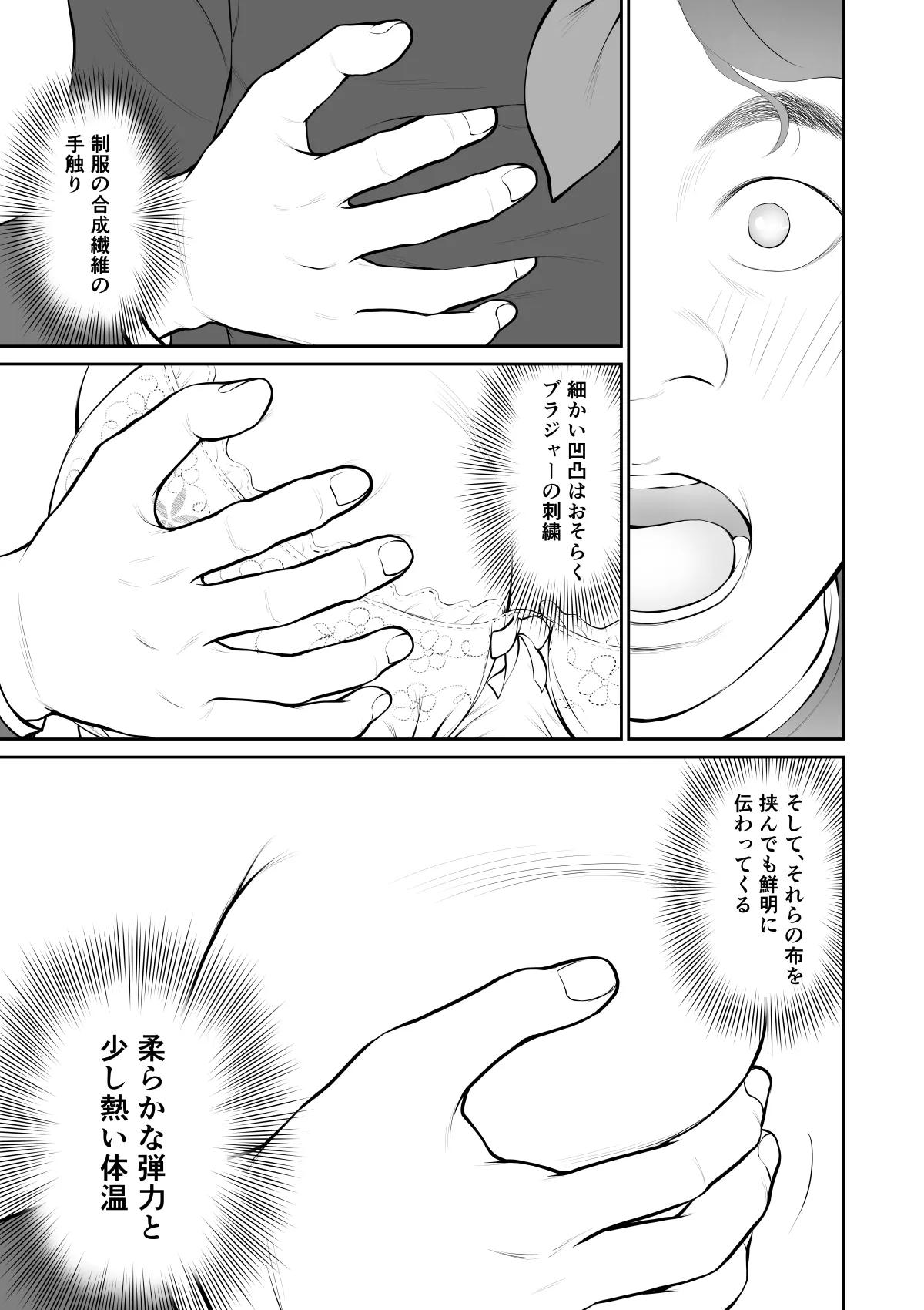 Iretara Zekkou 1 page 13 original parody - sole male mosaic censorship hentai manga - read online free