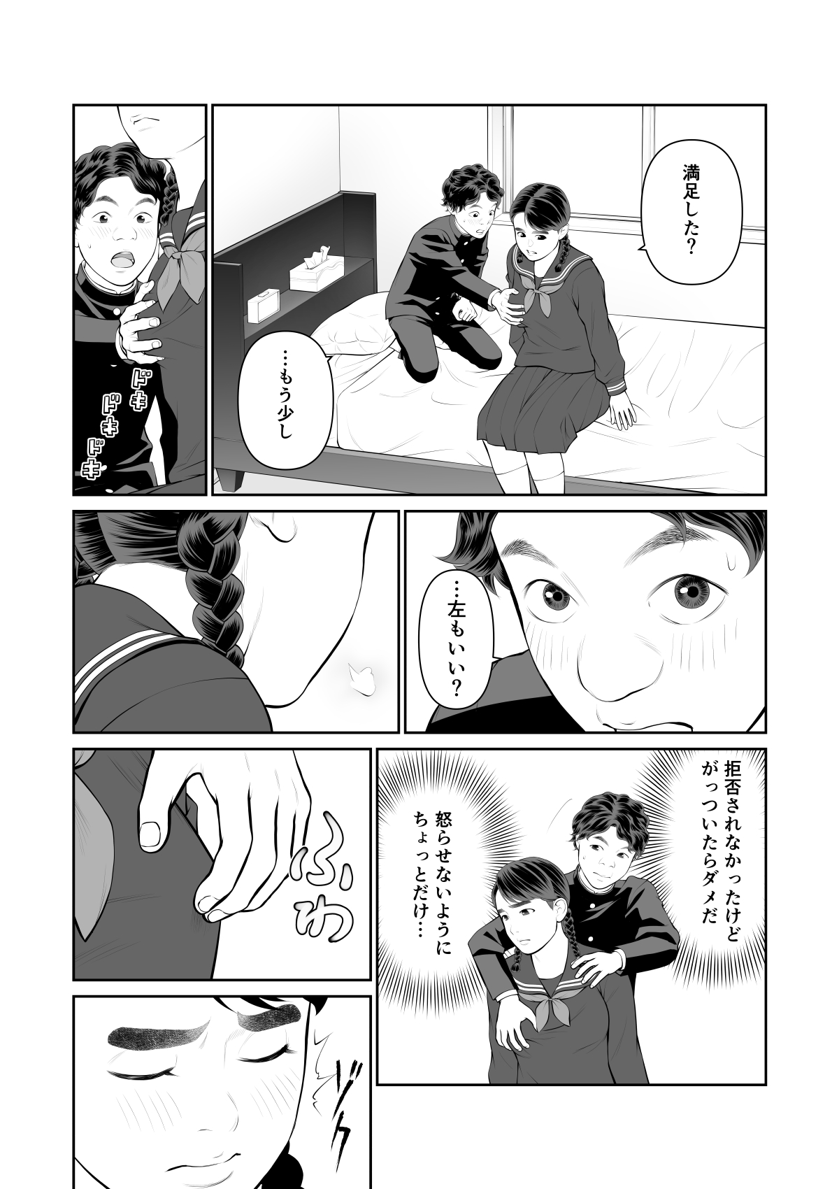 Iretara Zekkou 1 page 14 original parody - sole male mosaic censorship hentai manga - read online free