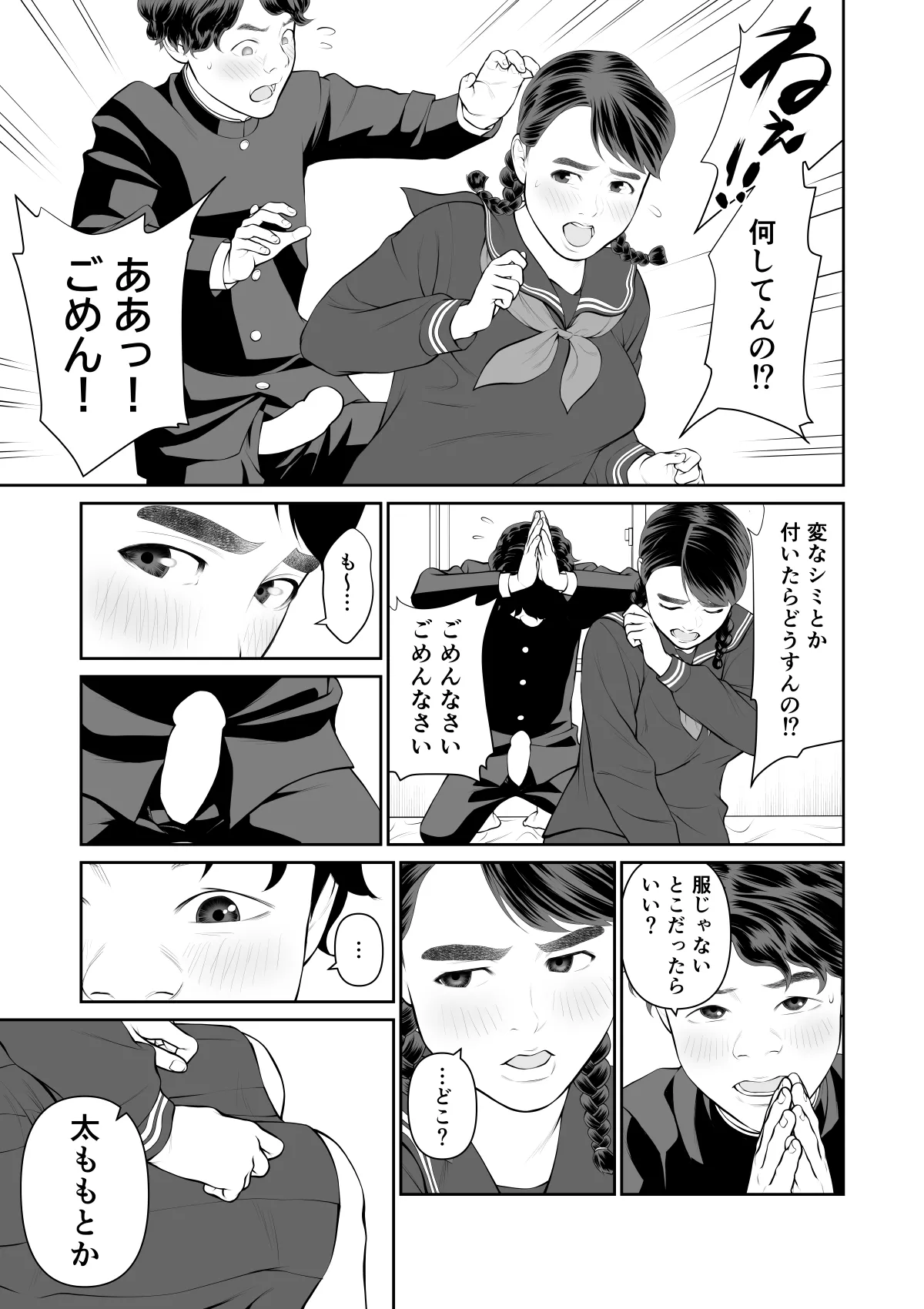 Iretara Zekkou 1 page 17 original parody - schoolboy uniform full censorship hentai manga - read online free