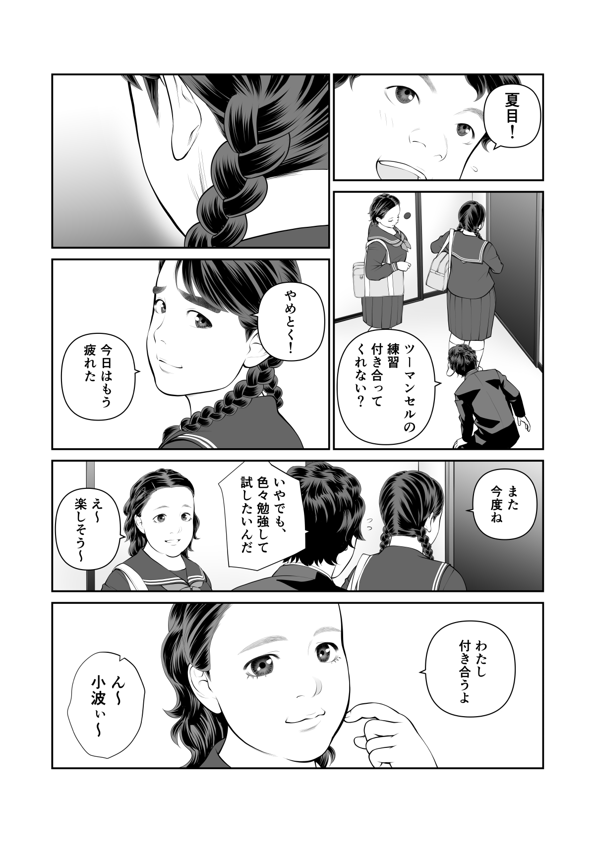 Iretara Zekkou 1 page 44 original parody - sole male mosaic censorship hentai manga - read online free