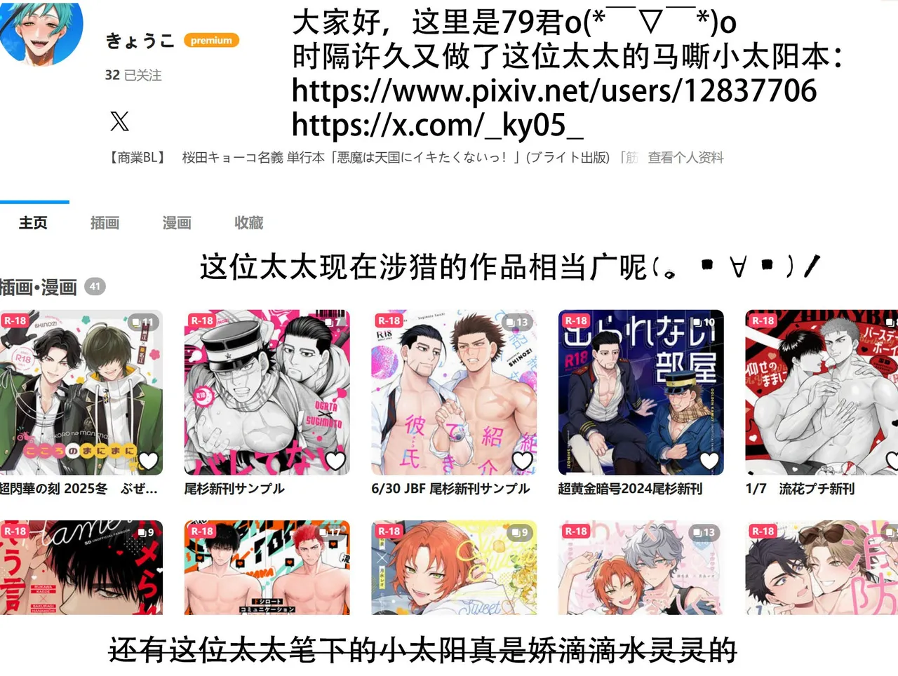 Bōsō remonēdo|暴走檸檬汁 page 39 fate grand order parody - yaoi hentai manga - read online free