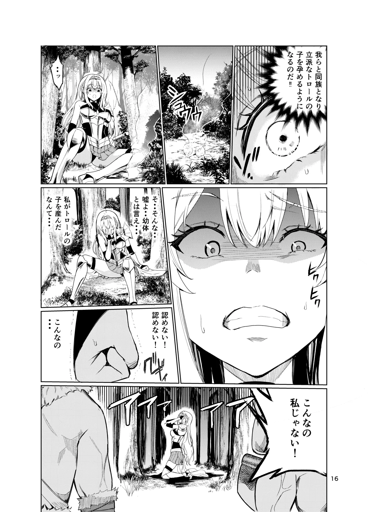 Kyouran no Toubatsu Hime Daria 4 page 15 original parody - multi-work series possession hentai manga - read online free