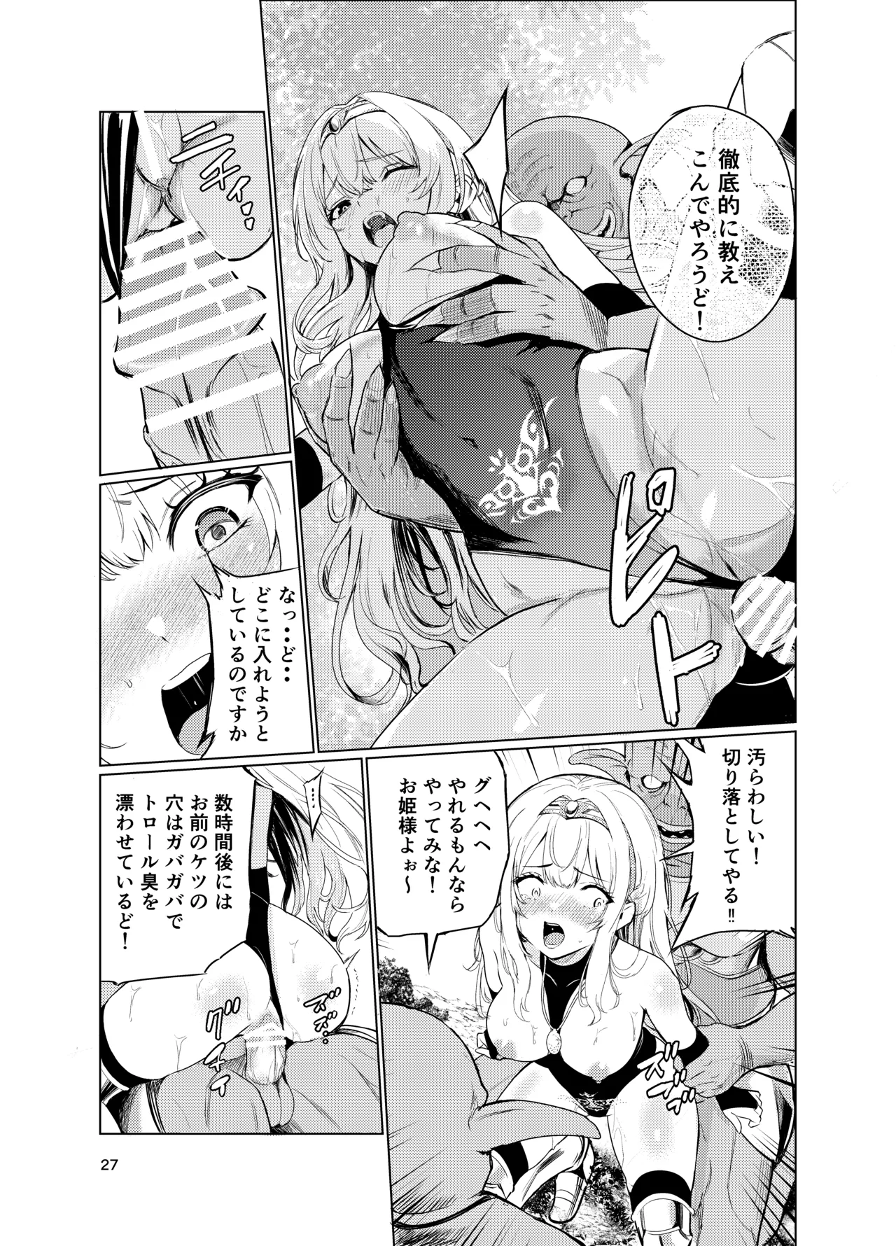 Kyouran no Toubatsu Hime Daria 4 page 26 original parody - multi-work series possession hentai manga - read online free