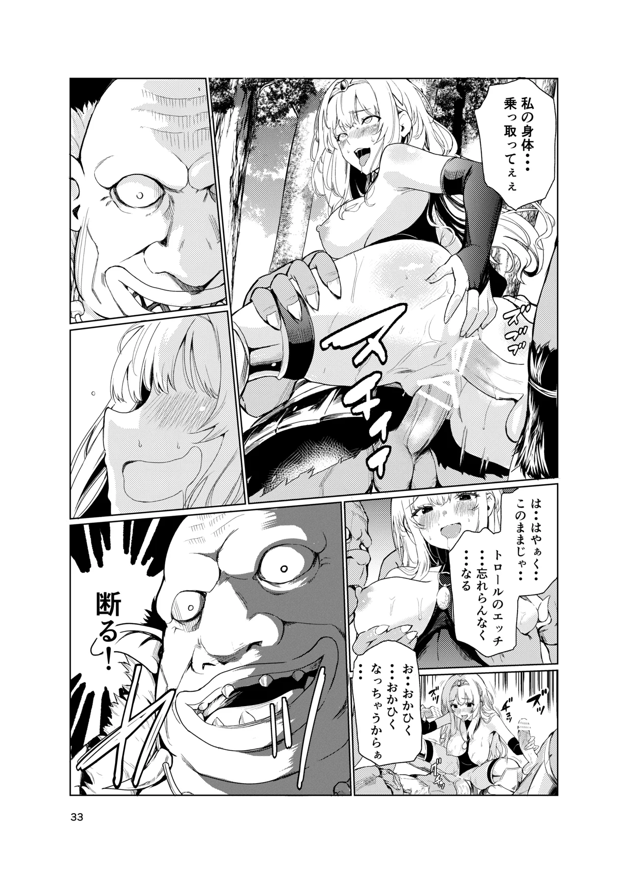 Kyouran no Toubatsu Hime Daria 4 page 32 original parody - multi-work series possession hentai manga - read online free