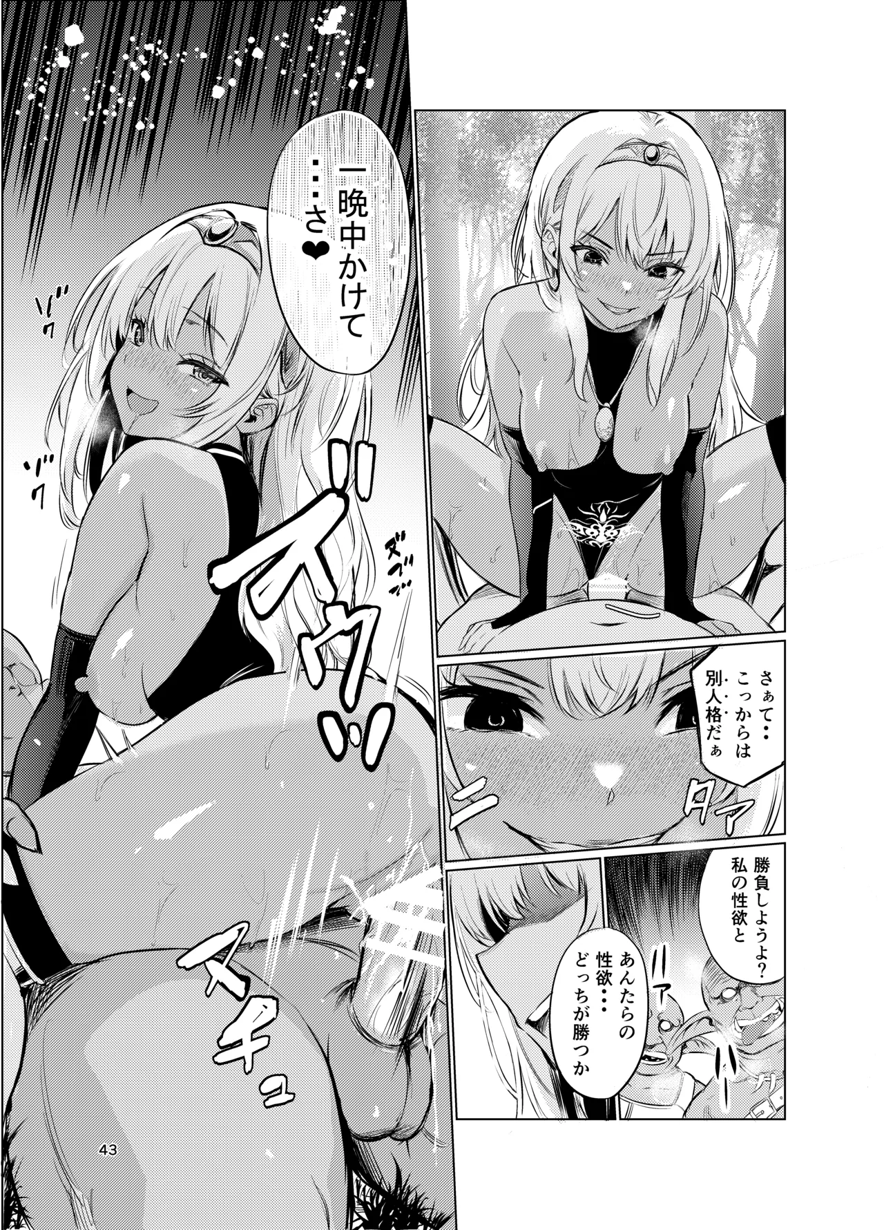 Kyouran no Toubatsu Hime Daria IV page 42 original parody - big breasts orc hentai manga - read online free