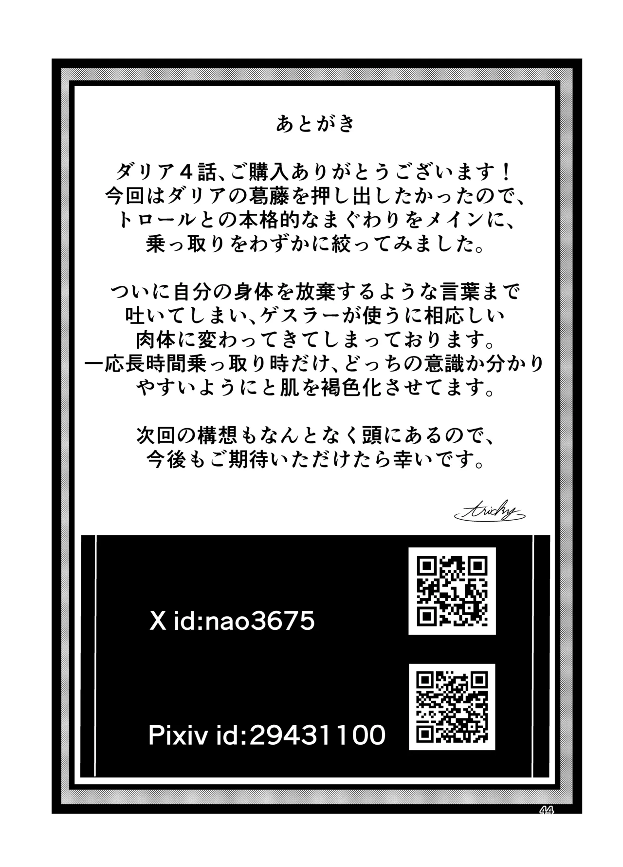 Kyouran no Toubatsu Hime Daria IV page 43 original parody - big breasts orc hentai manga - read online free