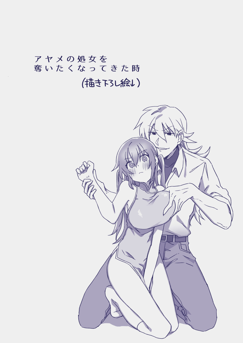 Ezaki Ayame wa shuuchishin de maryoku ga deru page 24 original parody - big breasts hentai manga - read online free