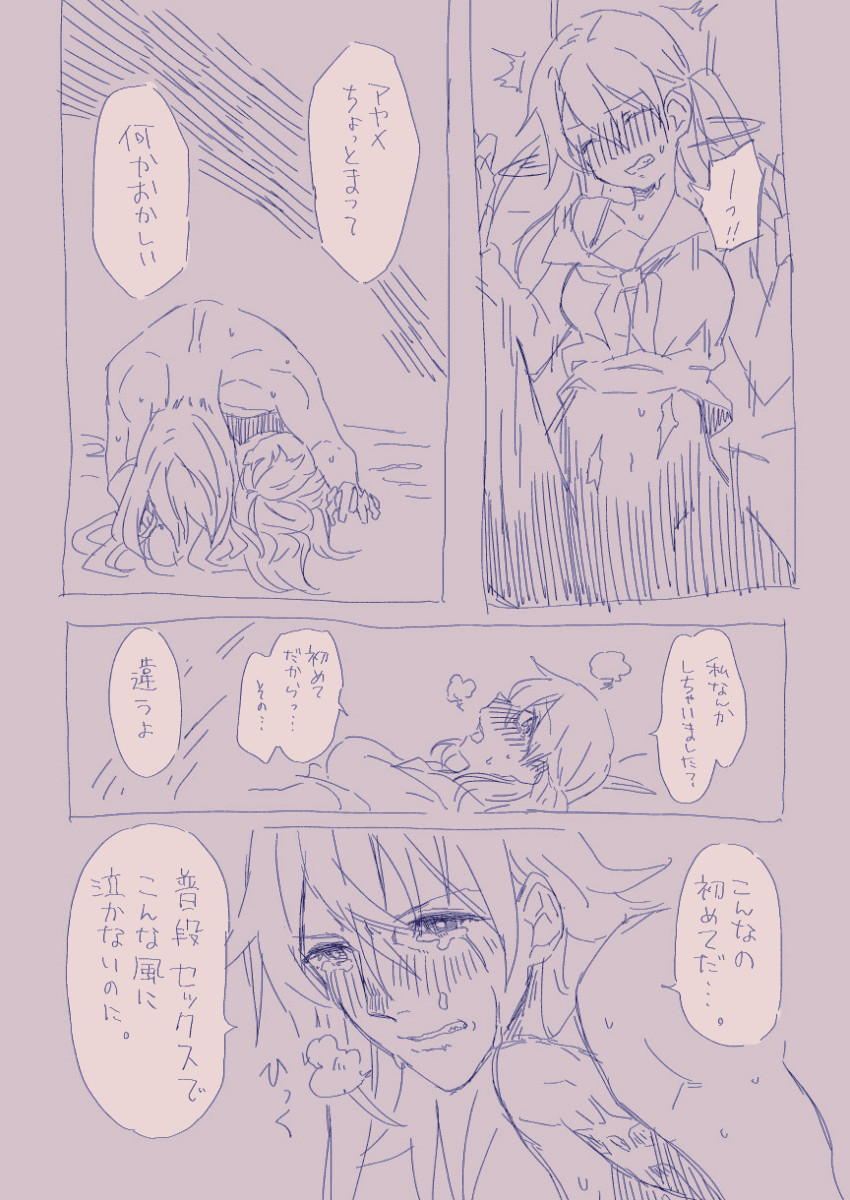 Ezaki Ayame wa shuuchishin de maryoku ga deru page 31 original parody - big breasts hentai manga - read online free