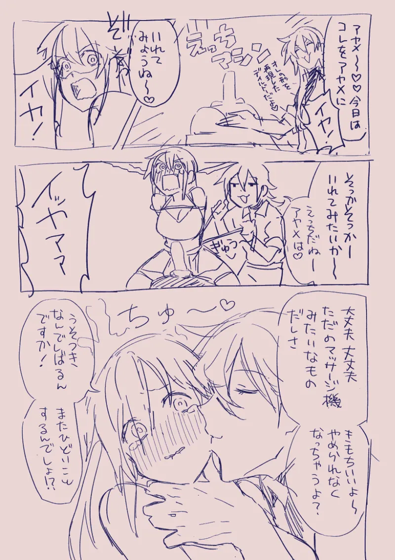 Ezaki Ayame wa shuuchishin de maryoku ga deru page 324 original parody - big breasts hentai manga - read online free